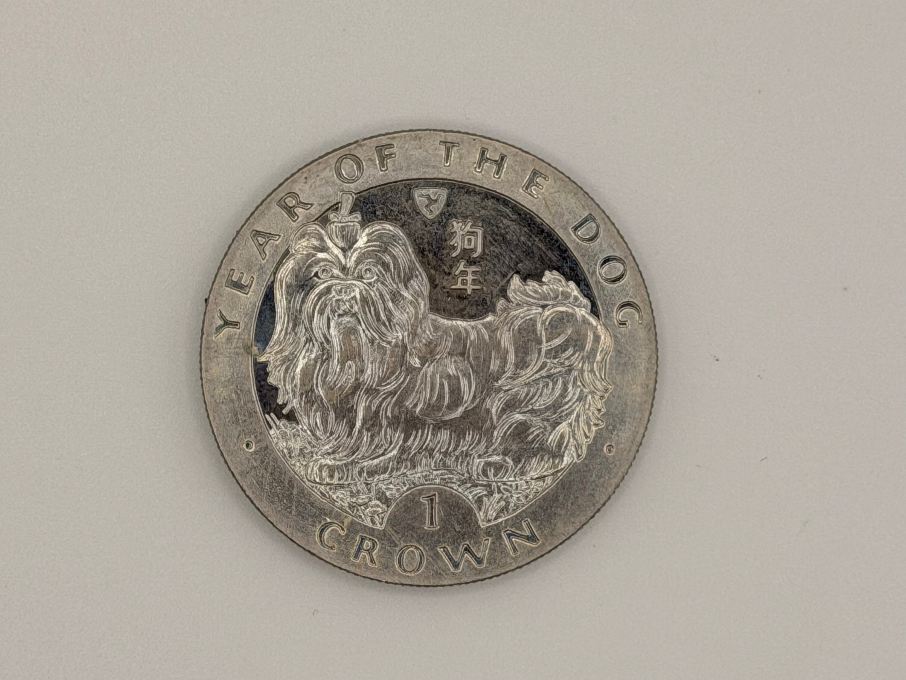 1994年 - 马恩岛 1 克朗 伊丽莎白二世狗年银币