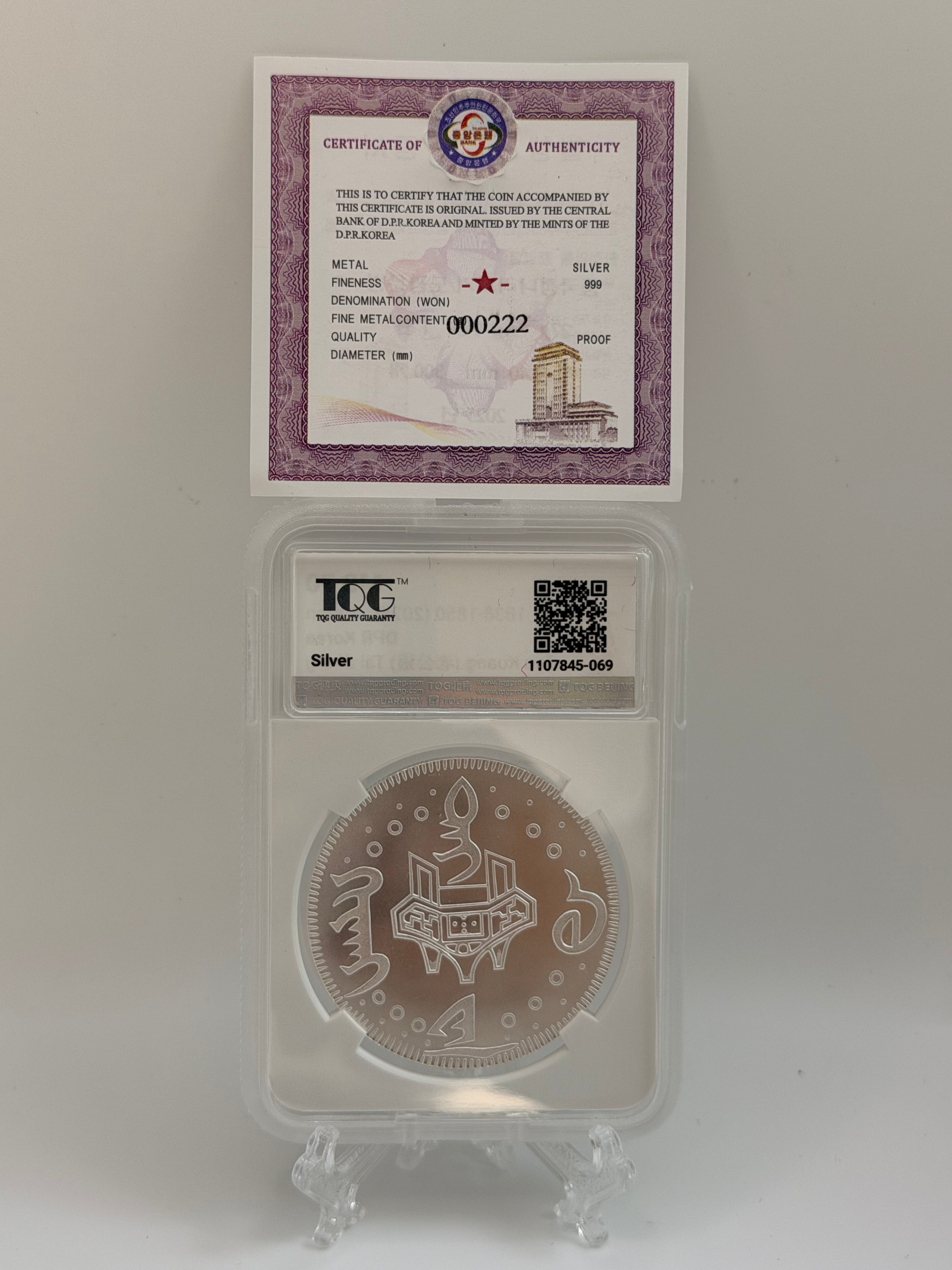 1838 - 1850 朝鲜 1 圆 道光 （老公银） 大清