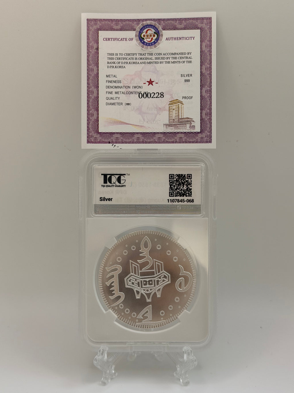 1838 - 1850 朝鲜 1 圆 道光 （老公银） 大清
