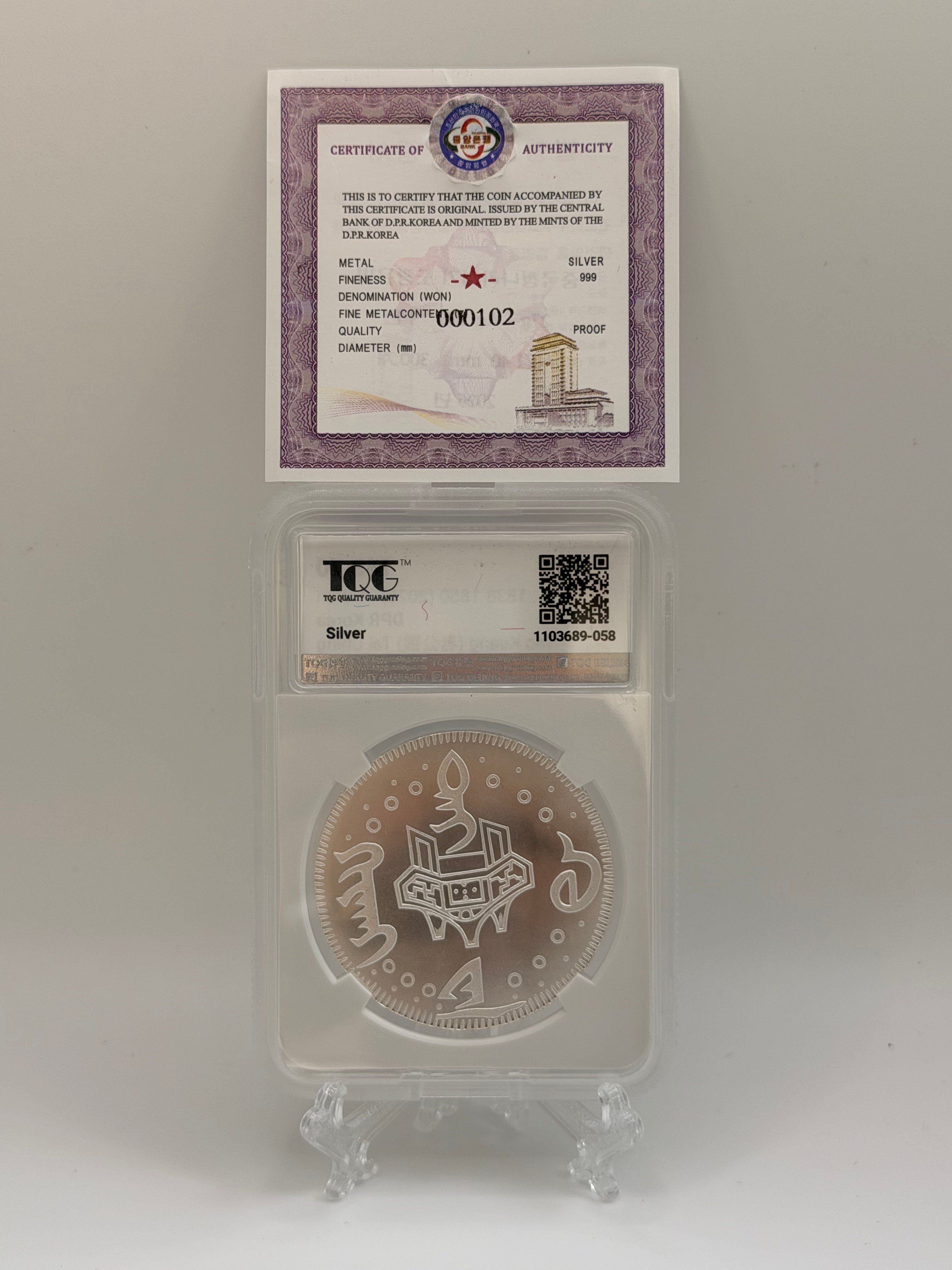 1838 - 1850 朝鲜 1 圆 道光 （老公银） 大清