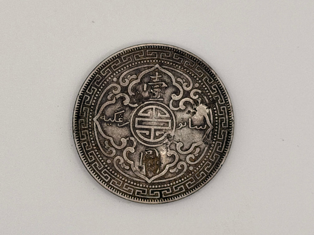 1898 - 1930 - Great Britain Trade Dollar Silver $1 Coin