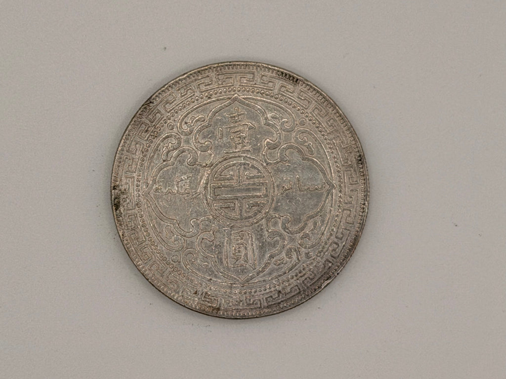 1898 - 1930 - Great Britain Trade Dollar Silver $1 Coin