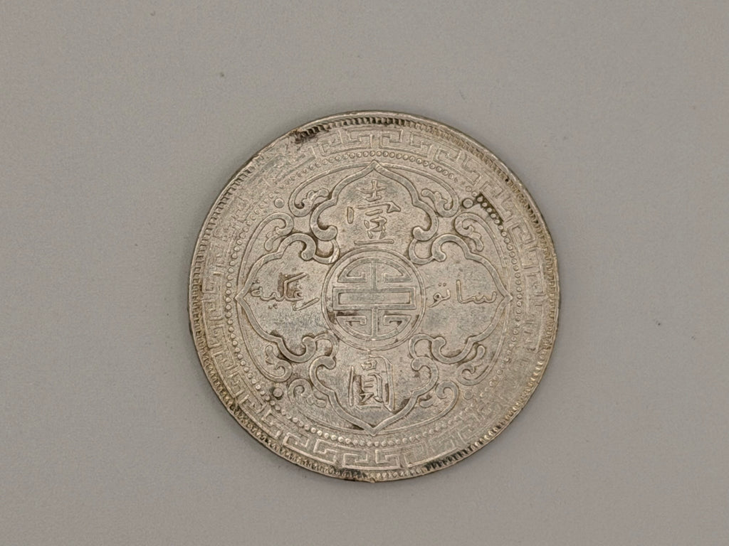 1898 - 1930 - Great Britain Trade Dollar Silver $1 Coin