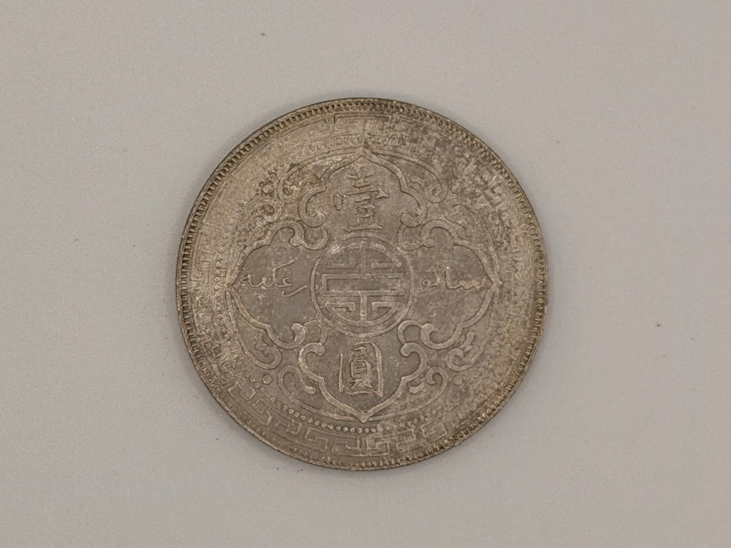 1898 - 1930 - Great Britain Trade Dollar Silver $1 Coin