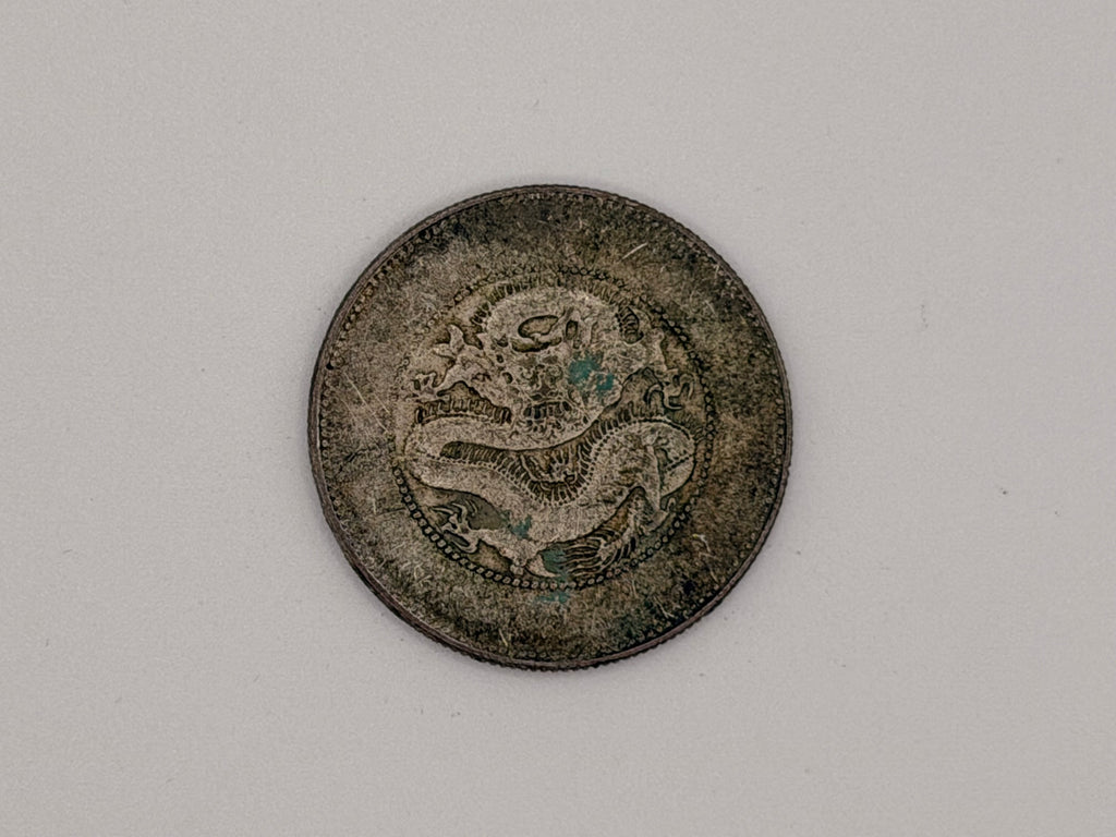 1912-1949 China Yunnan 50 Cents Republic Era Provincial Silver Coin Reverse