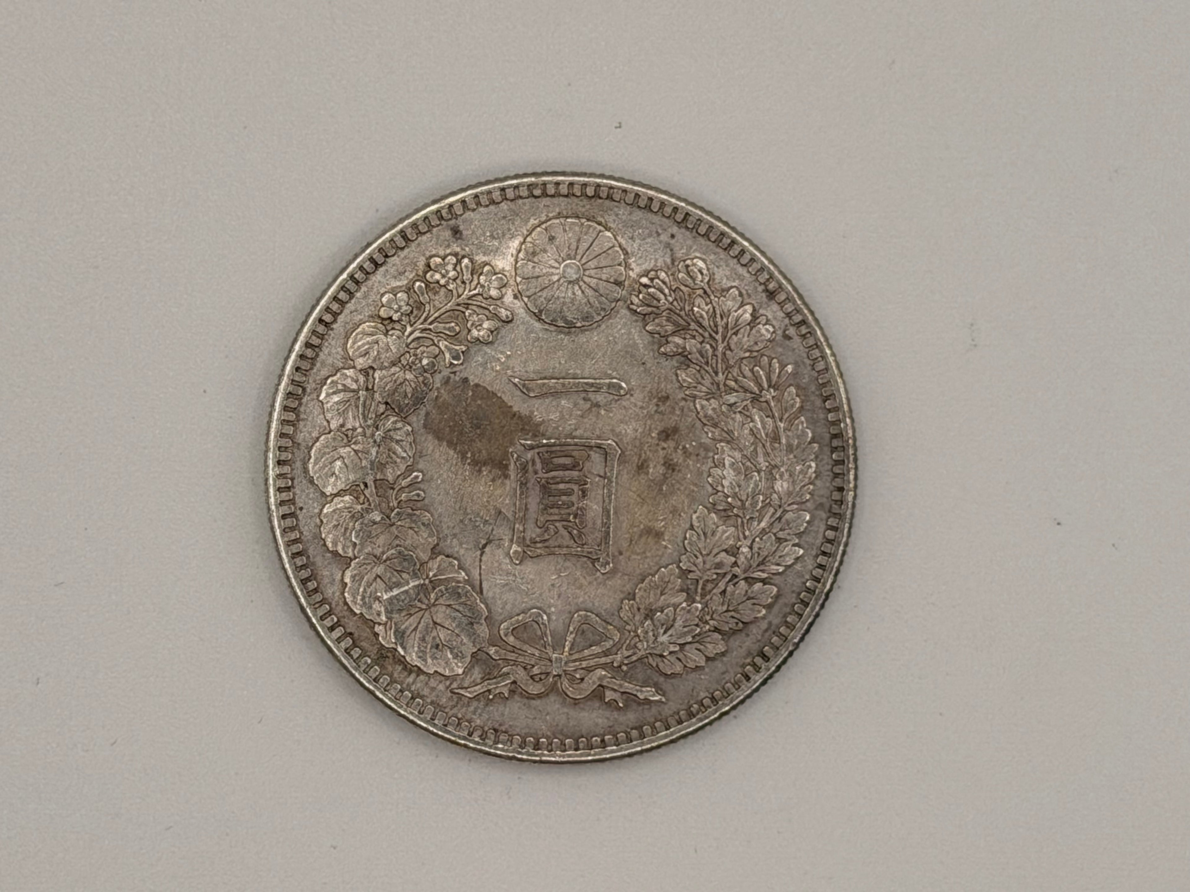 1894年日本明治时代1日元硬币