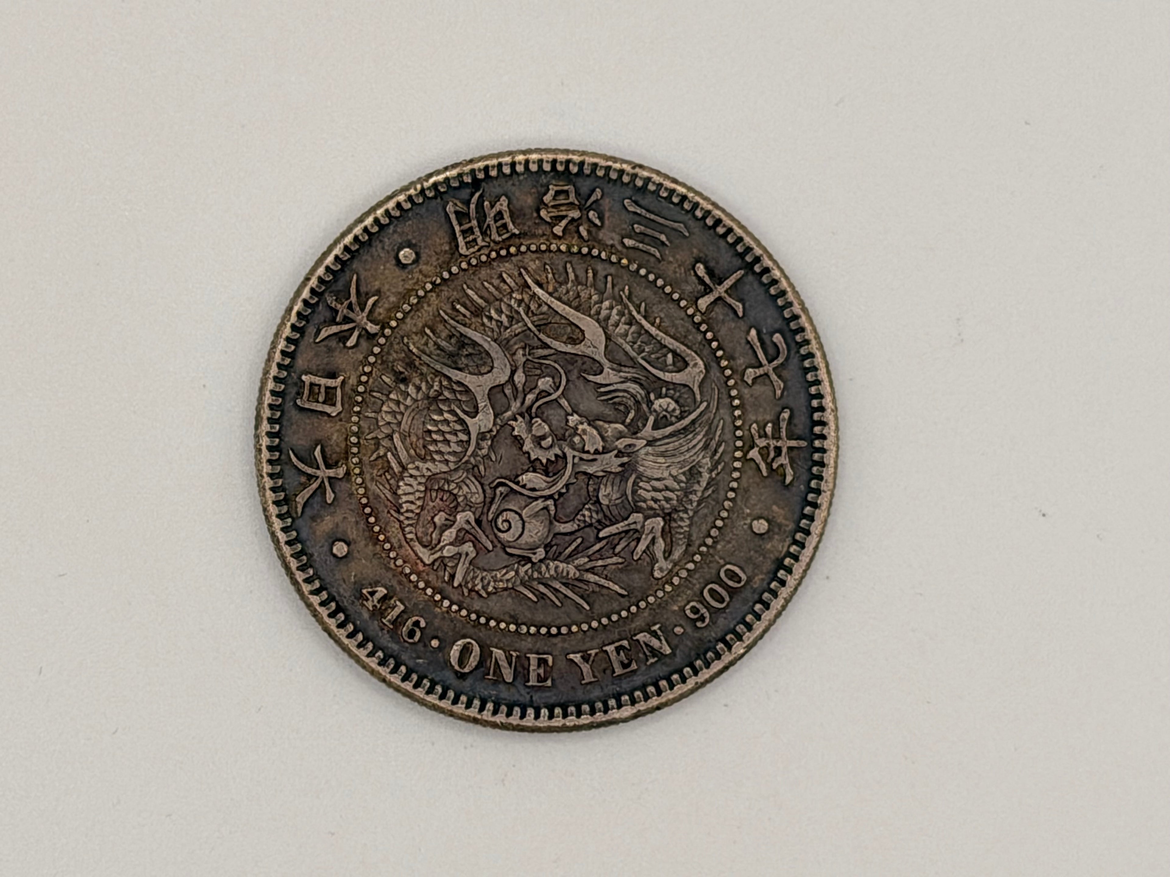 1867 - 1912 - 日本明治一日元