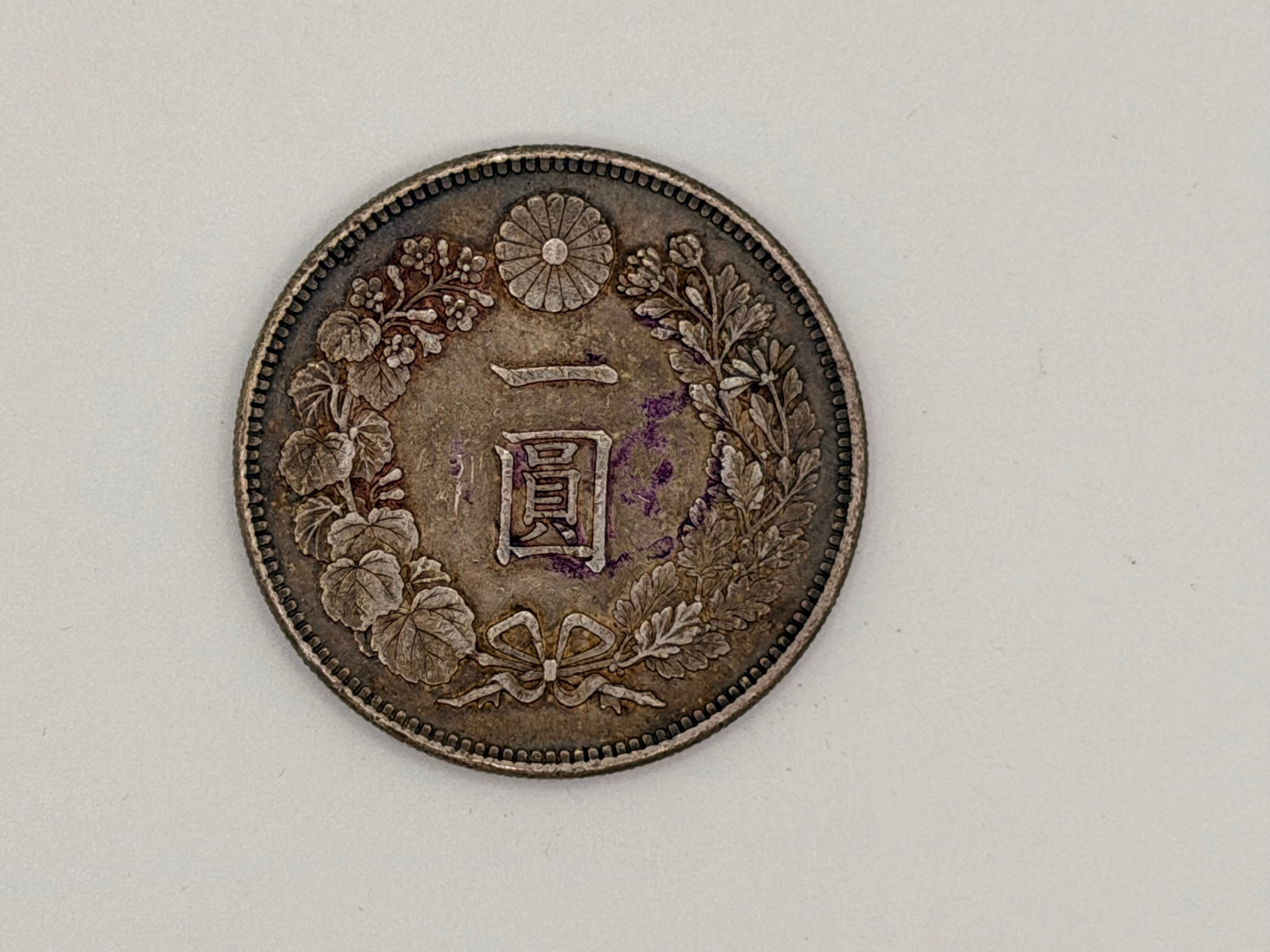 1867 - 1912 - 日本明治一日元