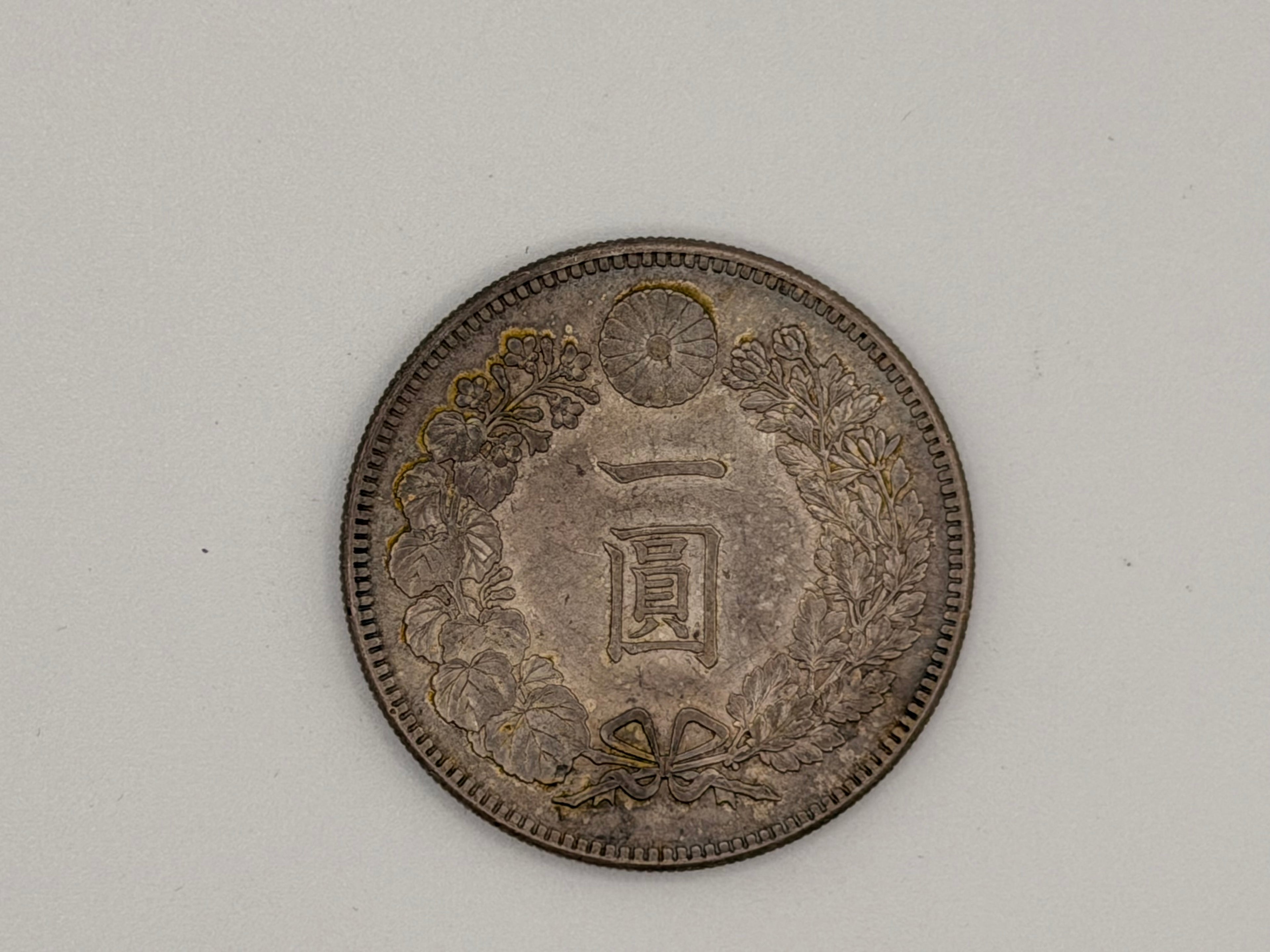 1867 - 1912 - 日本明治一日元
