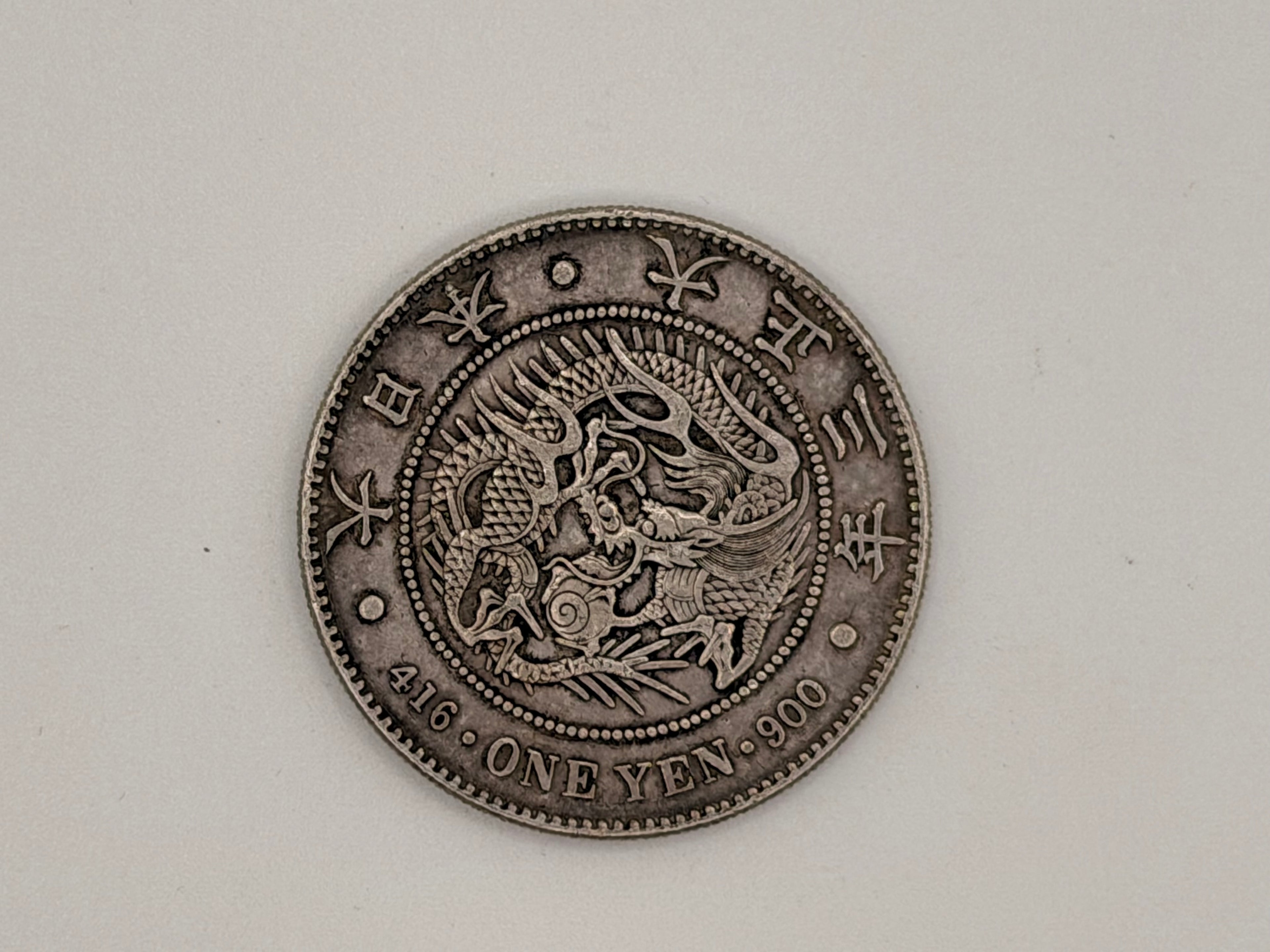 1867 - 1912 - 日本明治一日元