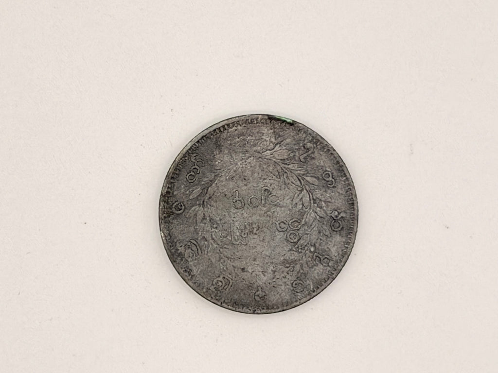 1852 - 1853 - Myanmar 1 Kyat Peacock Silver Coin