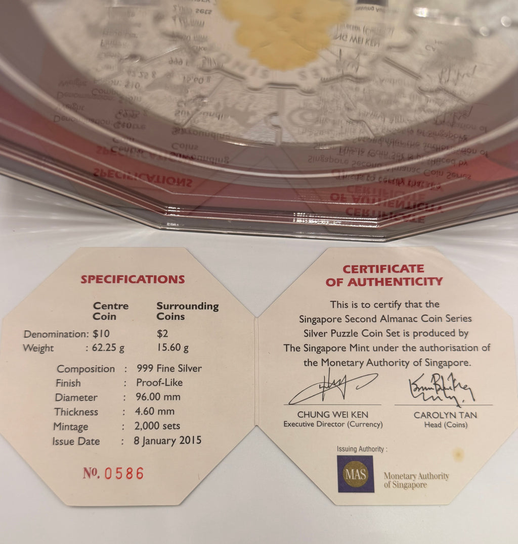 新加坡第二套年鉴纪念币系列银质拼图币套装