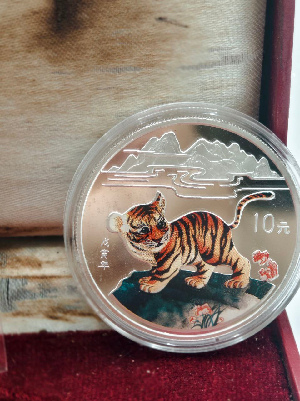 1998年中国虎年纪念银币