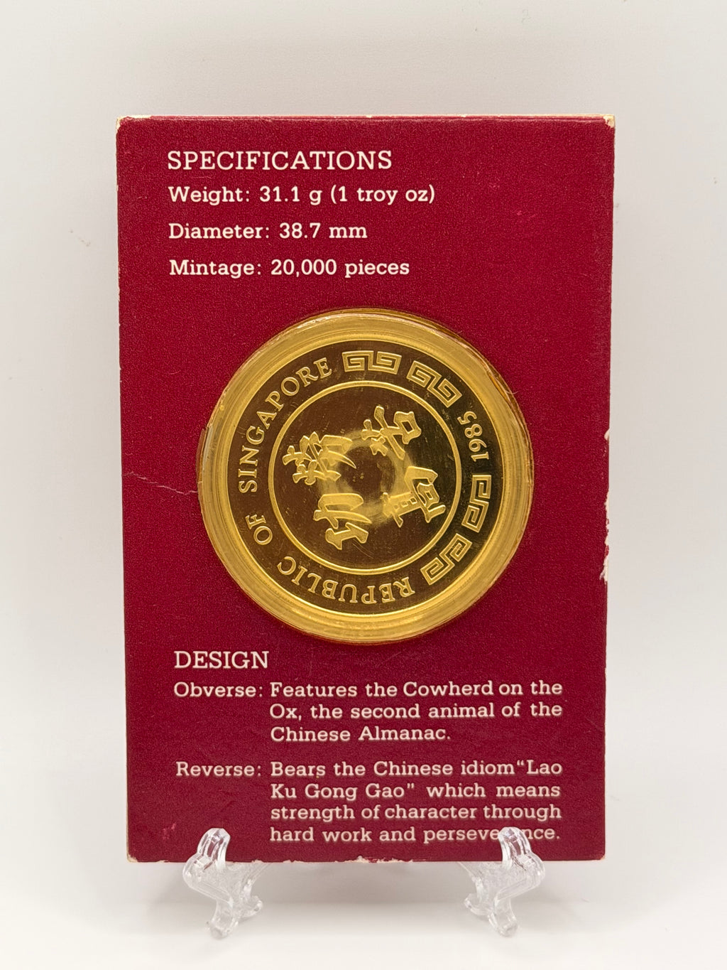 1985年新加坡寻古乐 .999 精纯银币 精制币