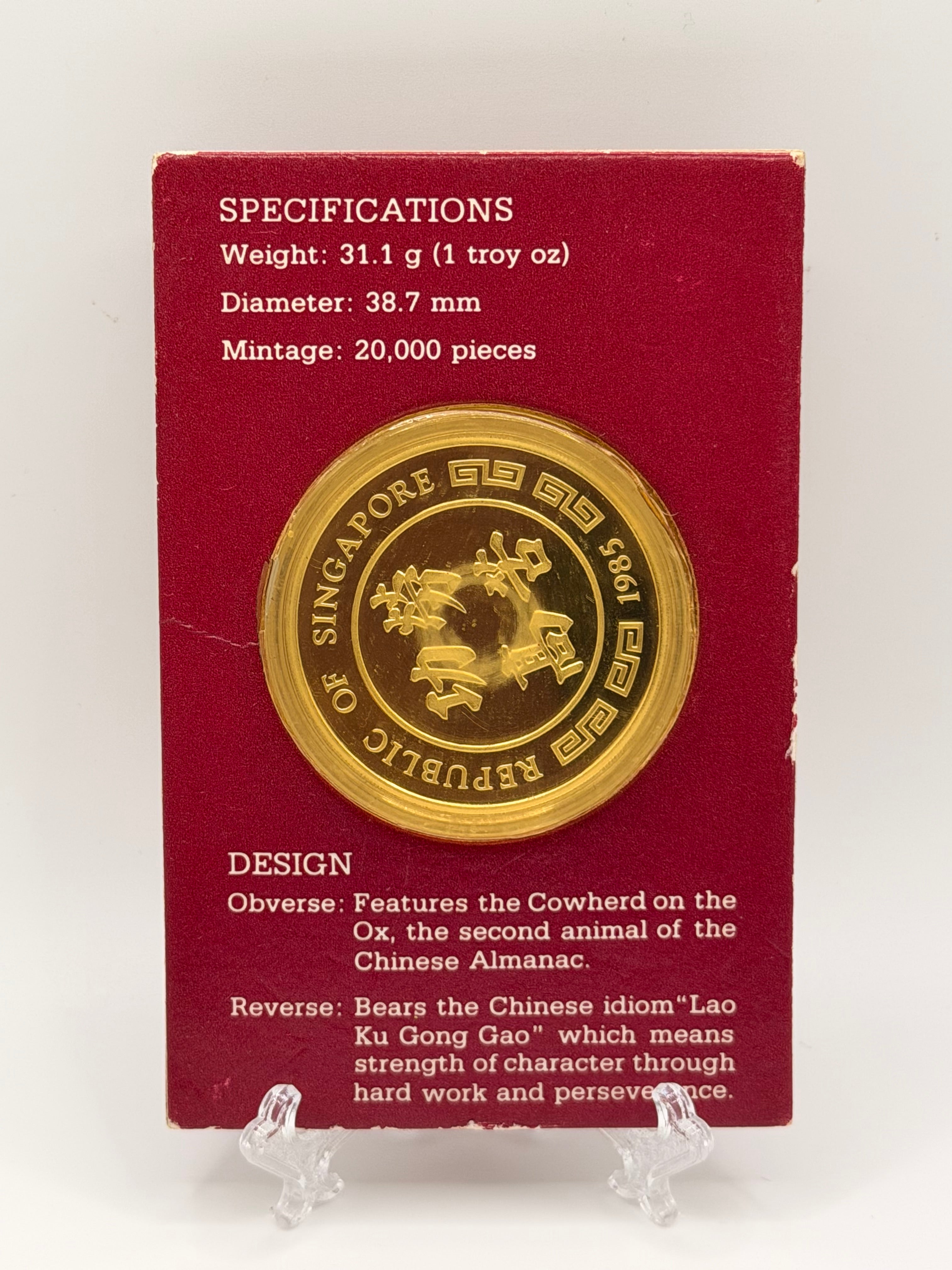 1985年新加坡寻古乐 .999 精纯银币 精制币