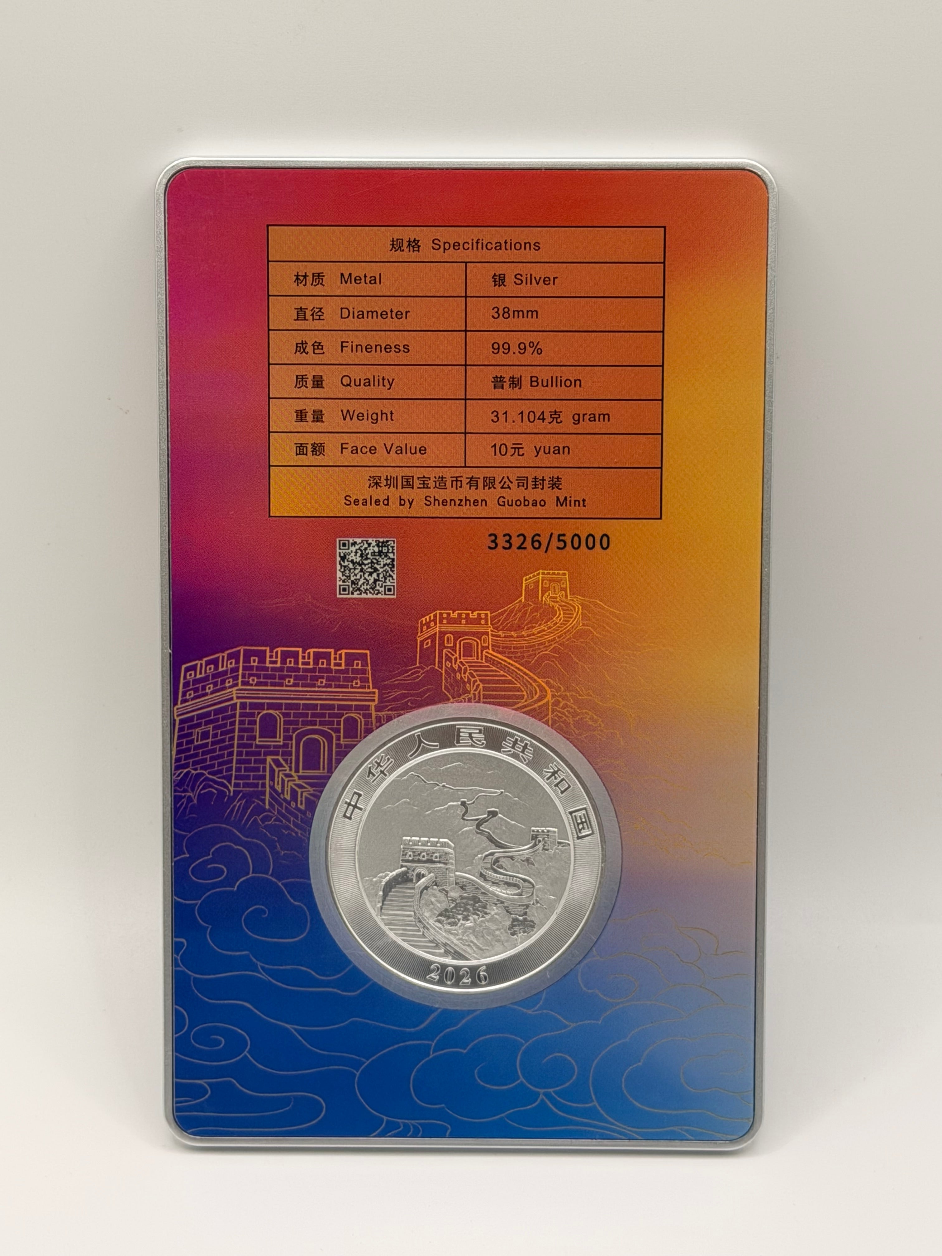 2026年中国龙年银币柏林版