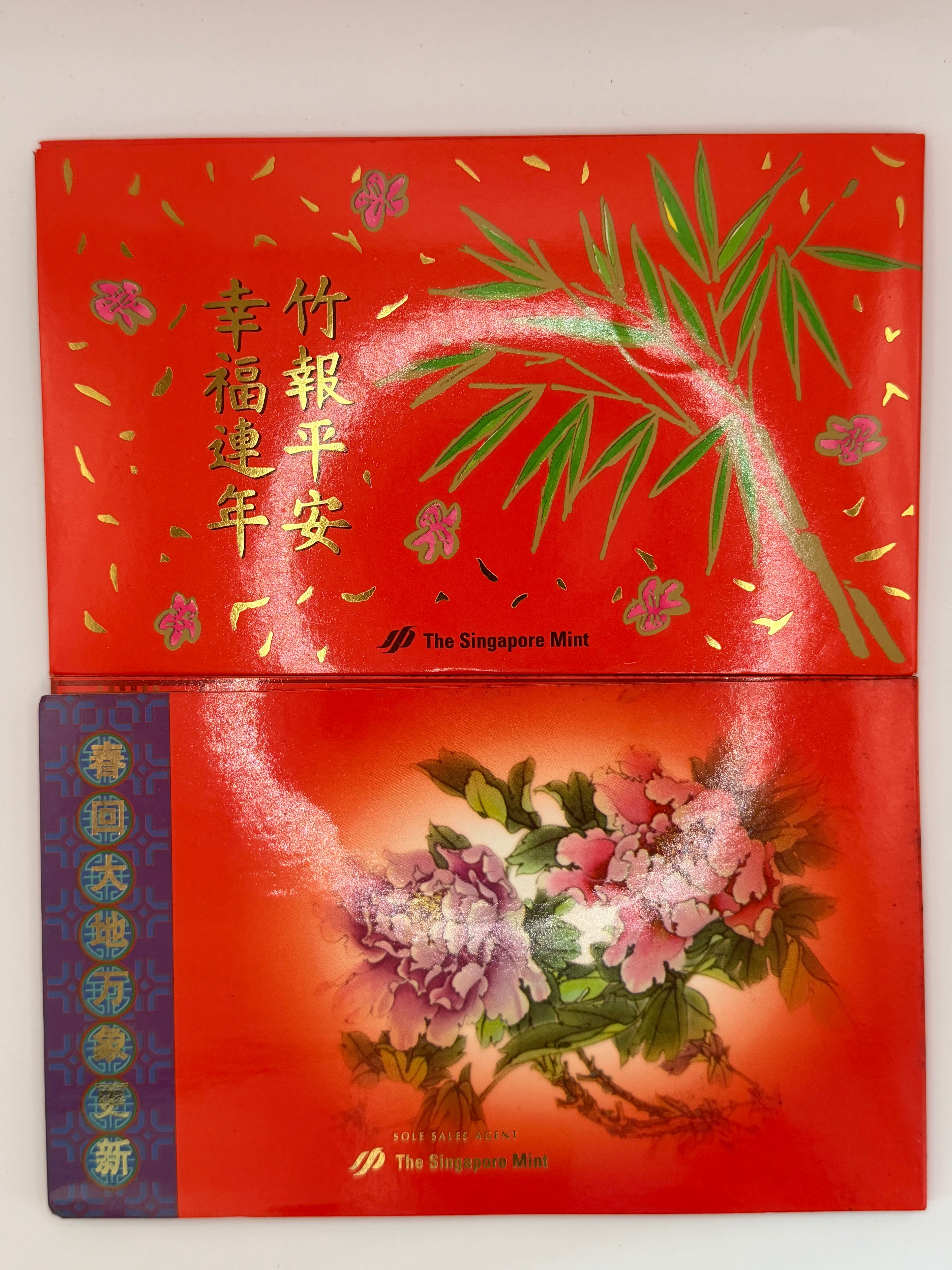 [两套] 1994年和1997年新加坡未流通硬币套装红包
