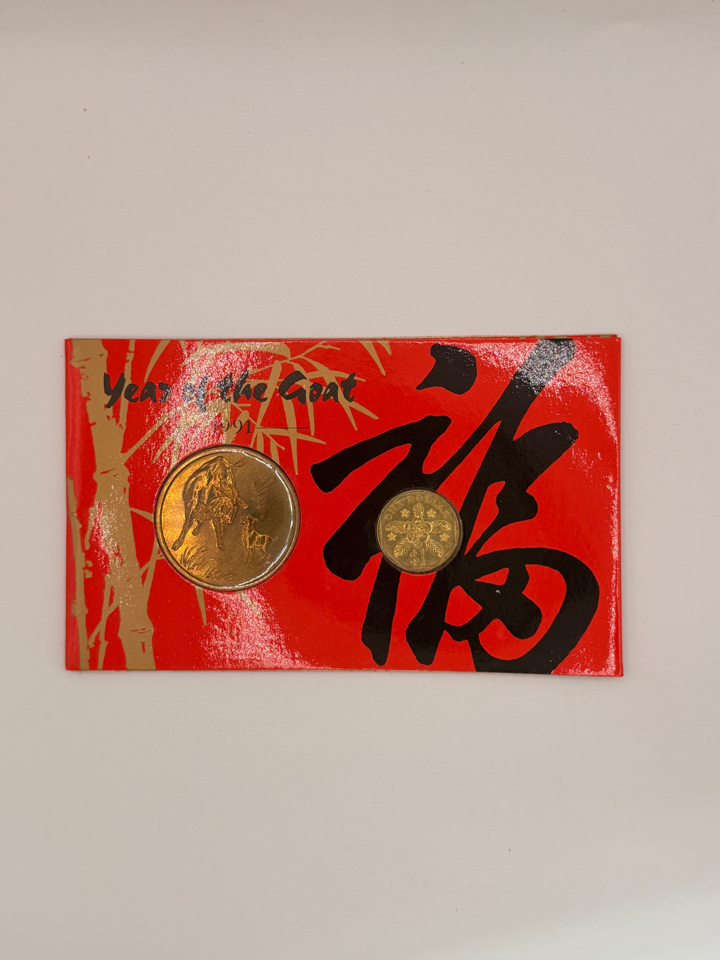 1991年新加坡羊年硬币套装