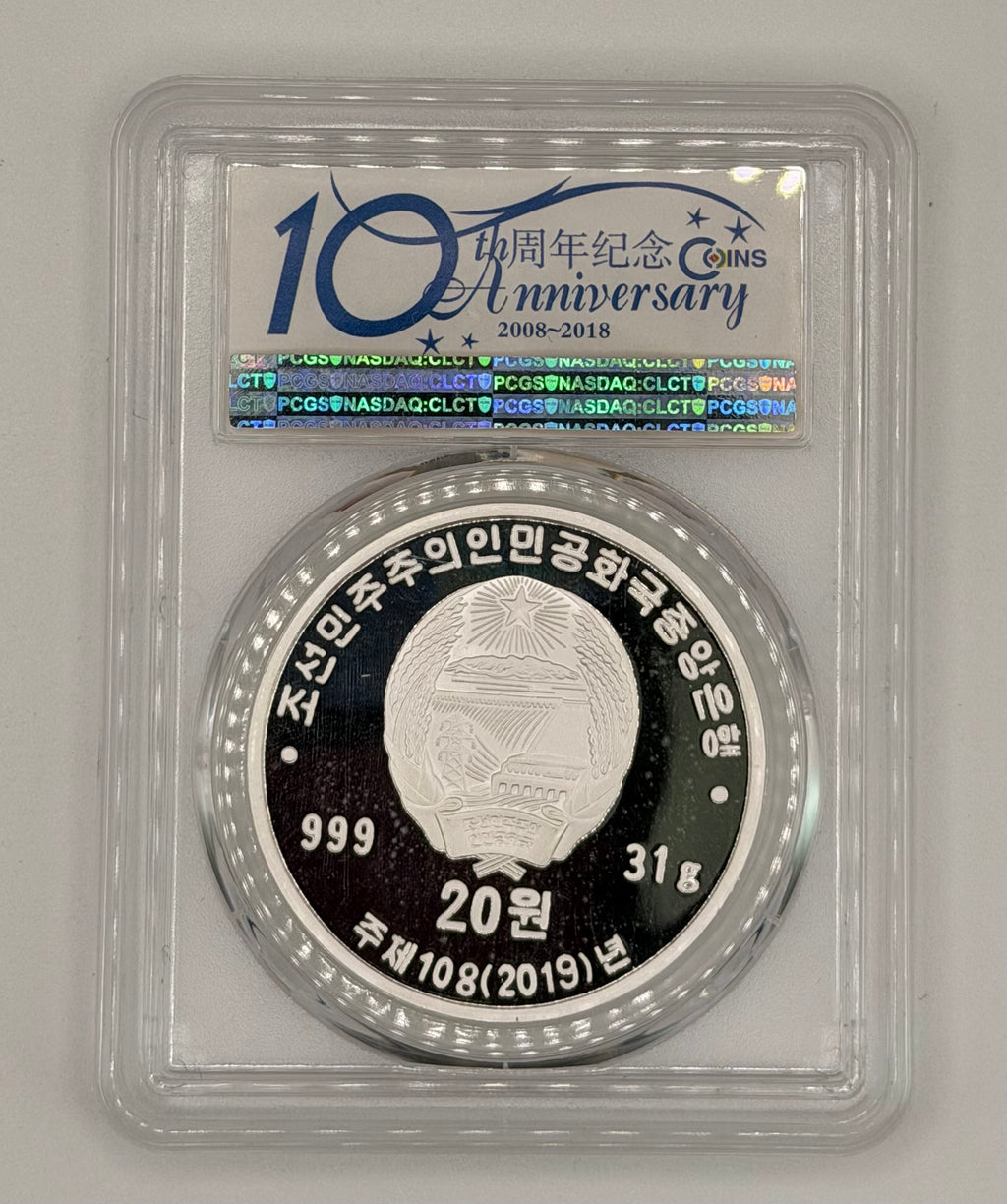 2019年朝鲜20圆三一运动100周年纪念币