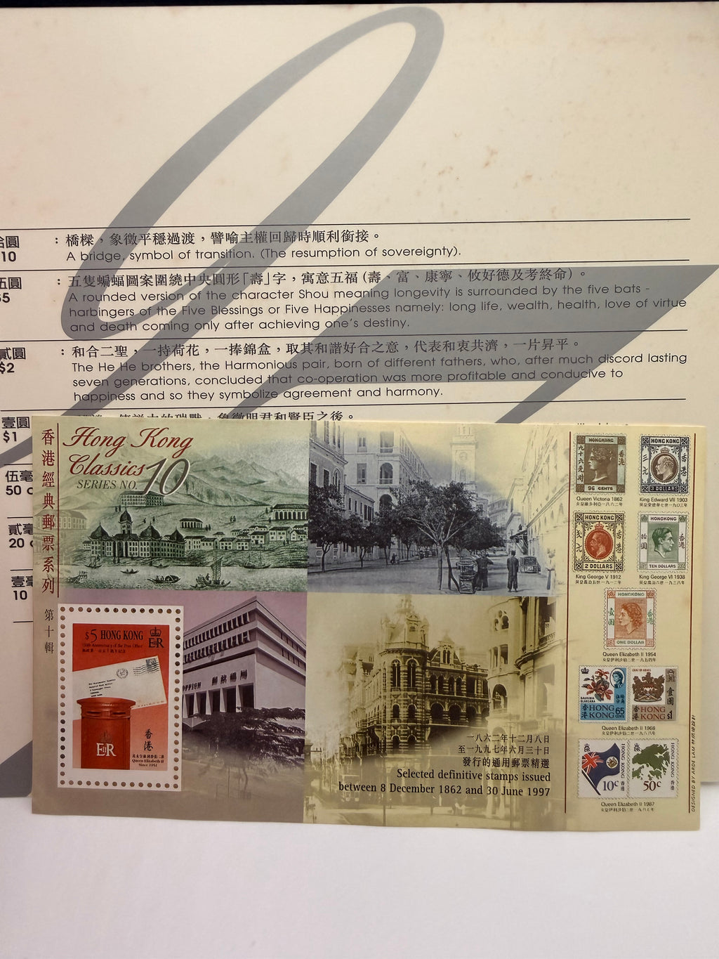 1997年香港回归中国纪念章、未流通硬币套装和纪念邮票