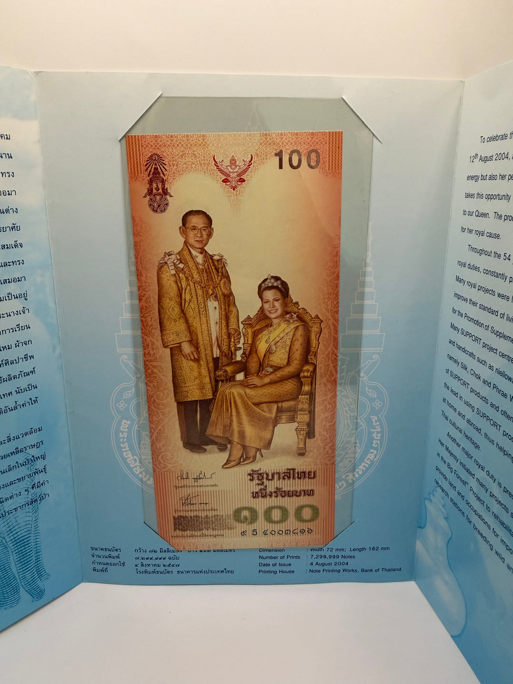 2004年泰国100泰铢纪念钞