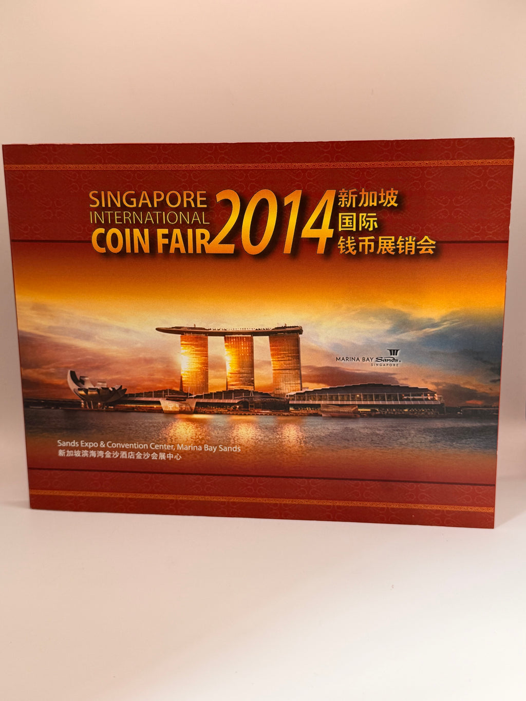 2014年新加坡国际钱币展熊猫银币