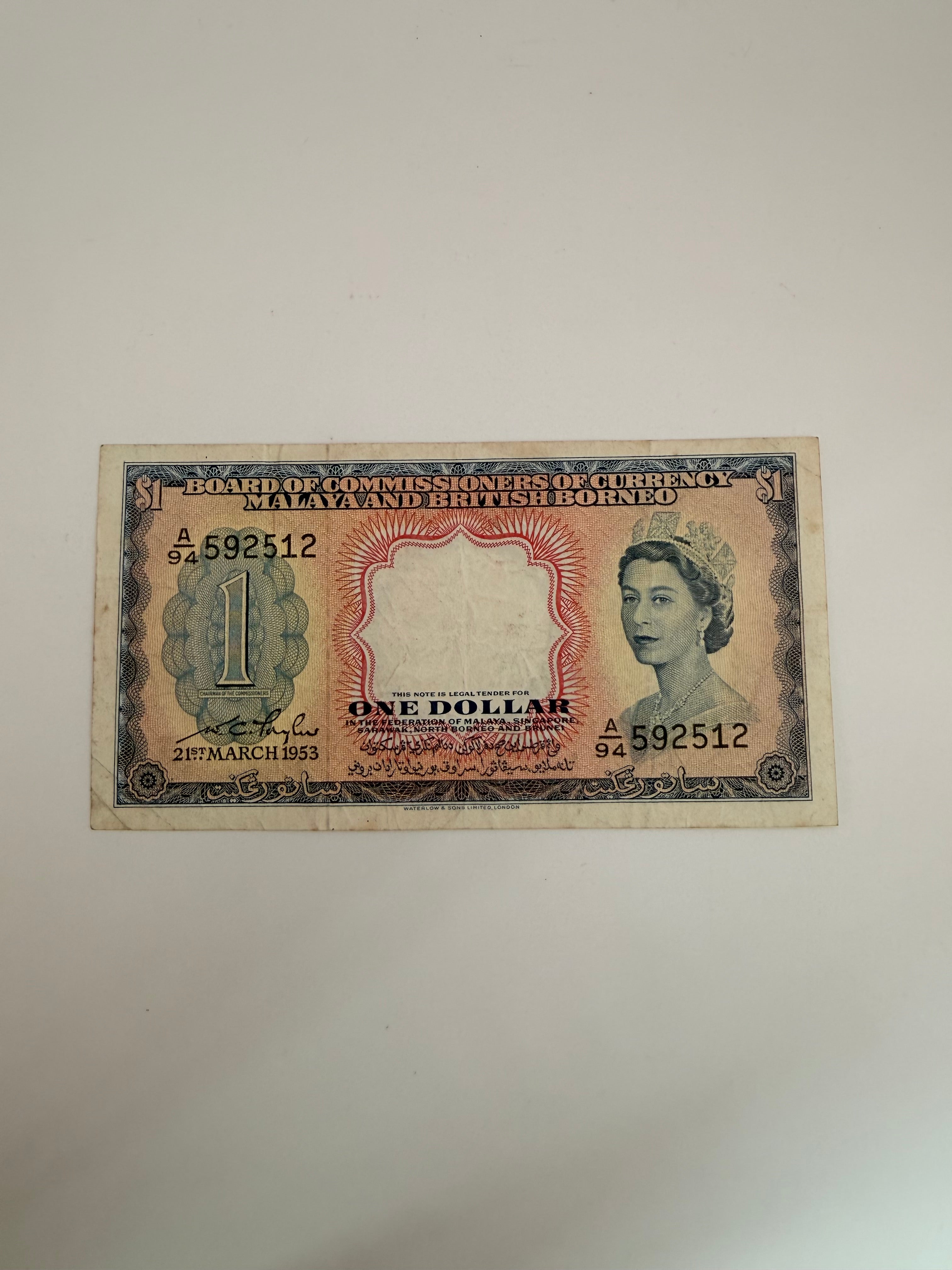 1953年马来亚及英属婆罗洲一元纸币