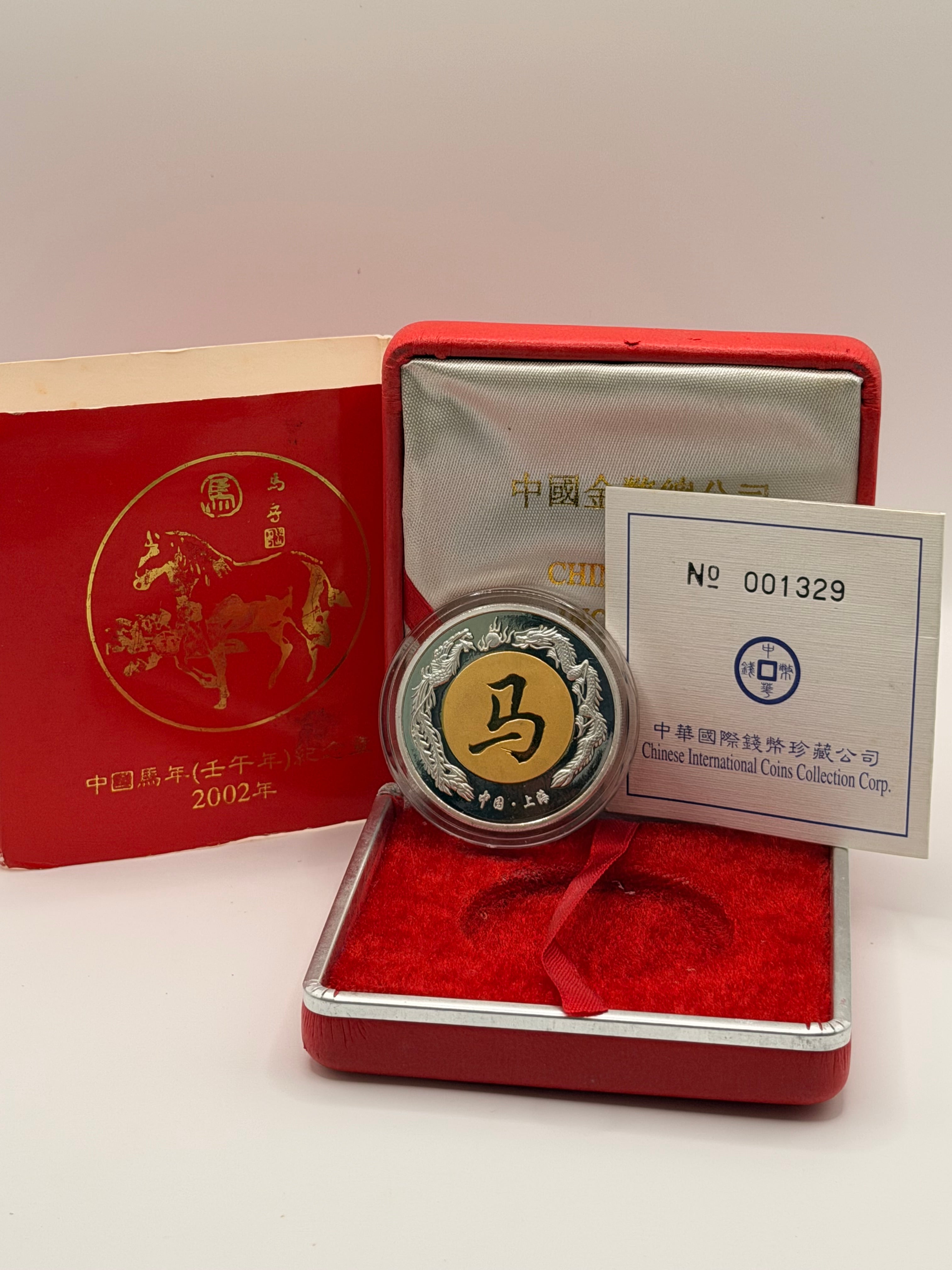 2002 China Year of the Horse Commemorative Medal