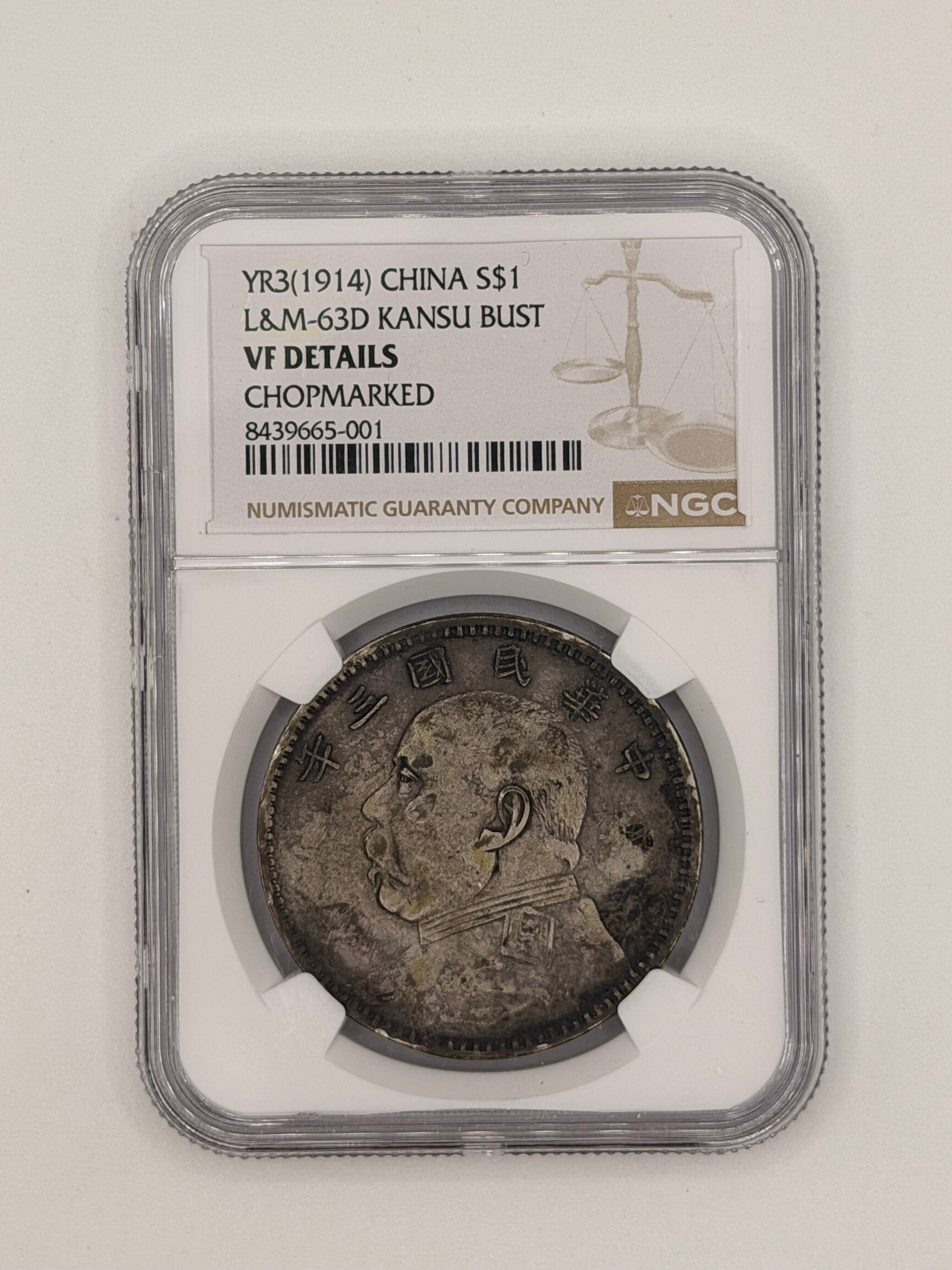 1914 China Kiansu Bust 袁大頭 “Fat Man” Yuan Da Tou $1