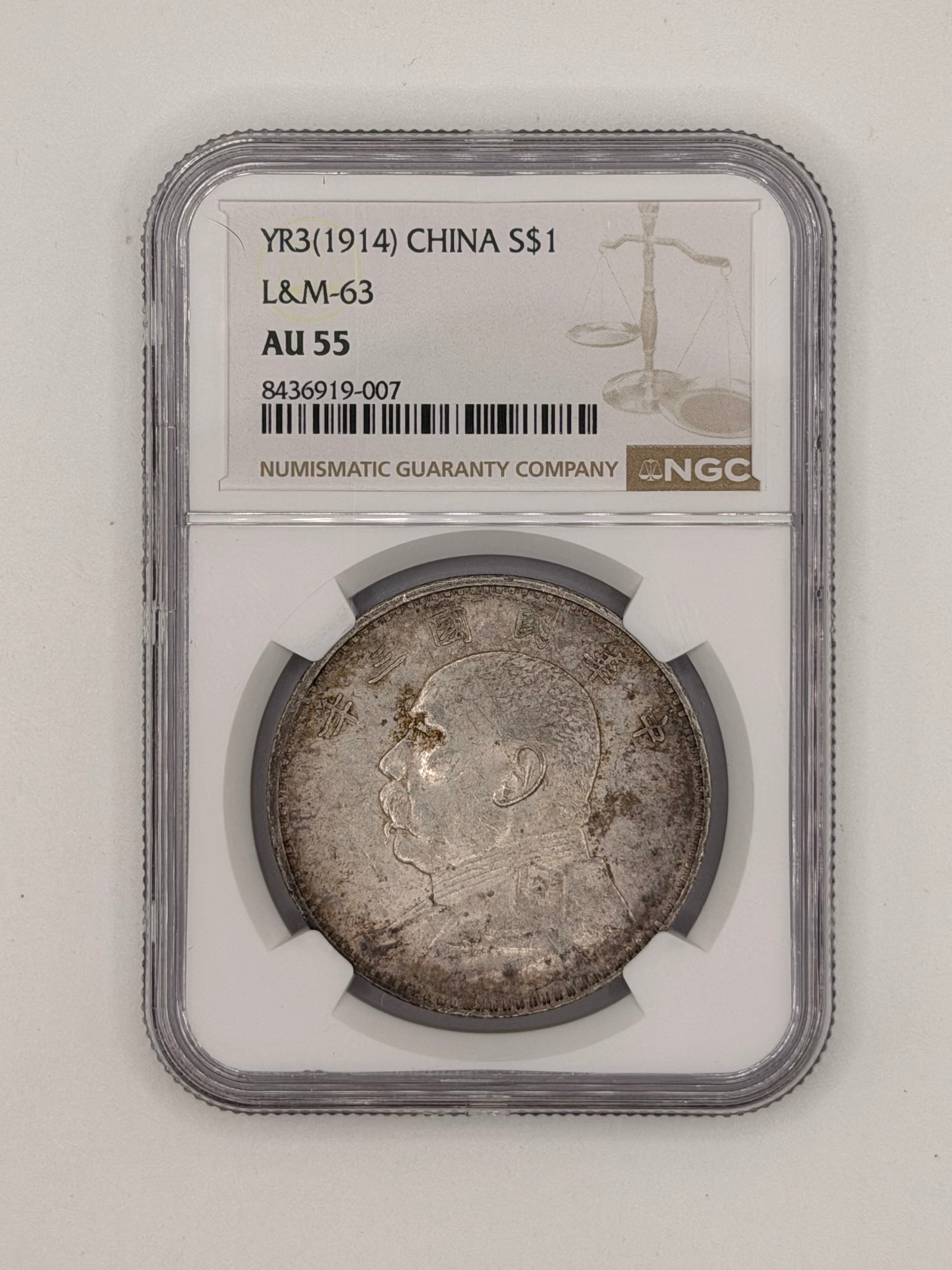 1914 China 袁大頭 “Fat Man” Yuan Da Tou $1