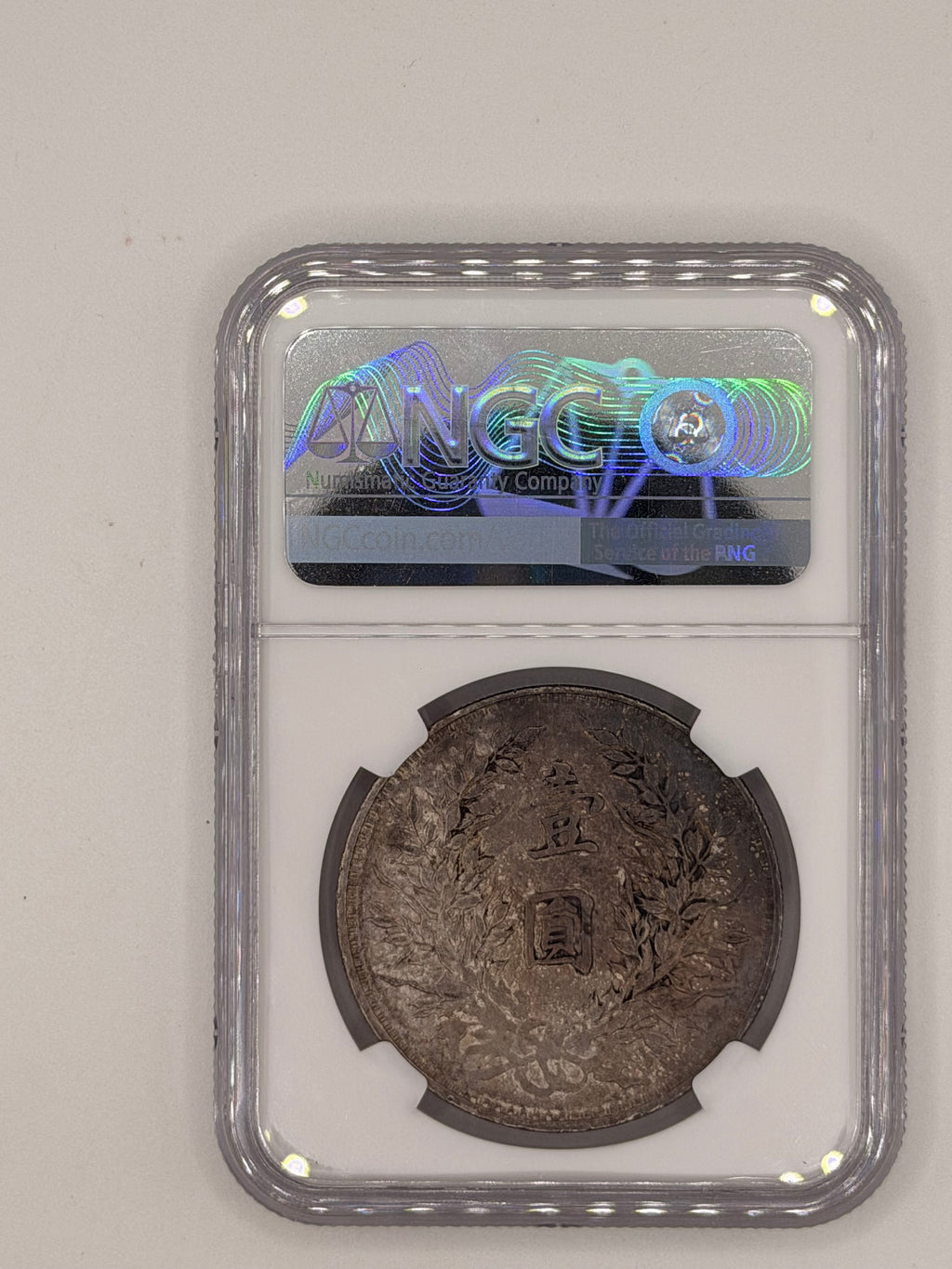 1914 China 袁大頭 “Fat Man” Yuan Da Tou $1