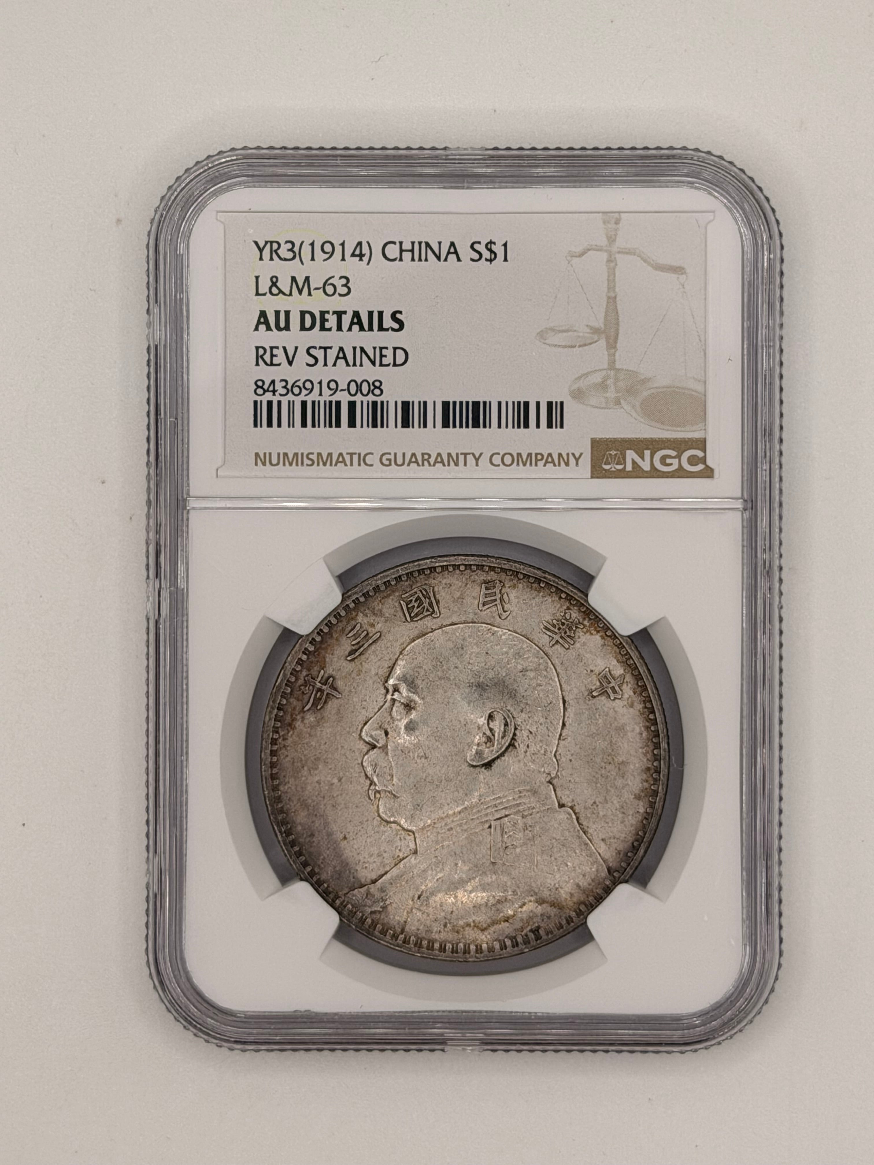 1914 China 袁大頭 “Fat Man” Yuan Da Tou $1