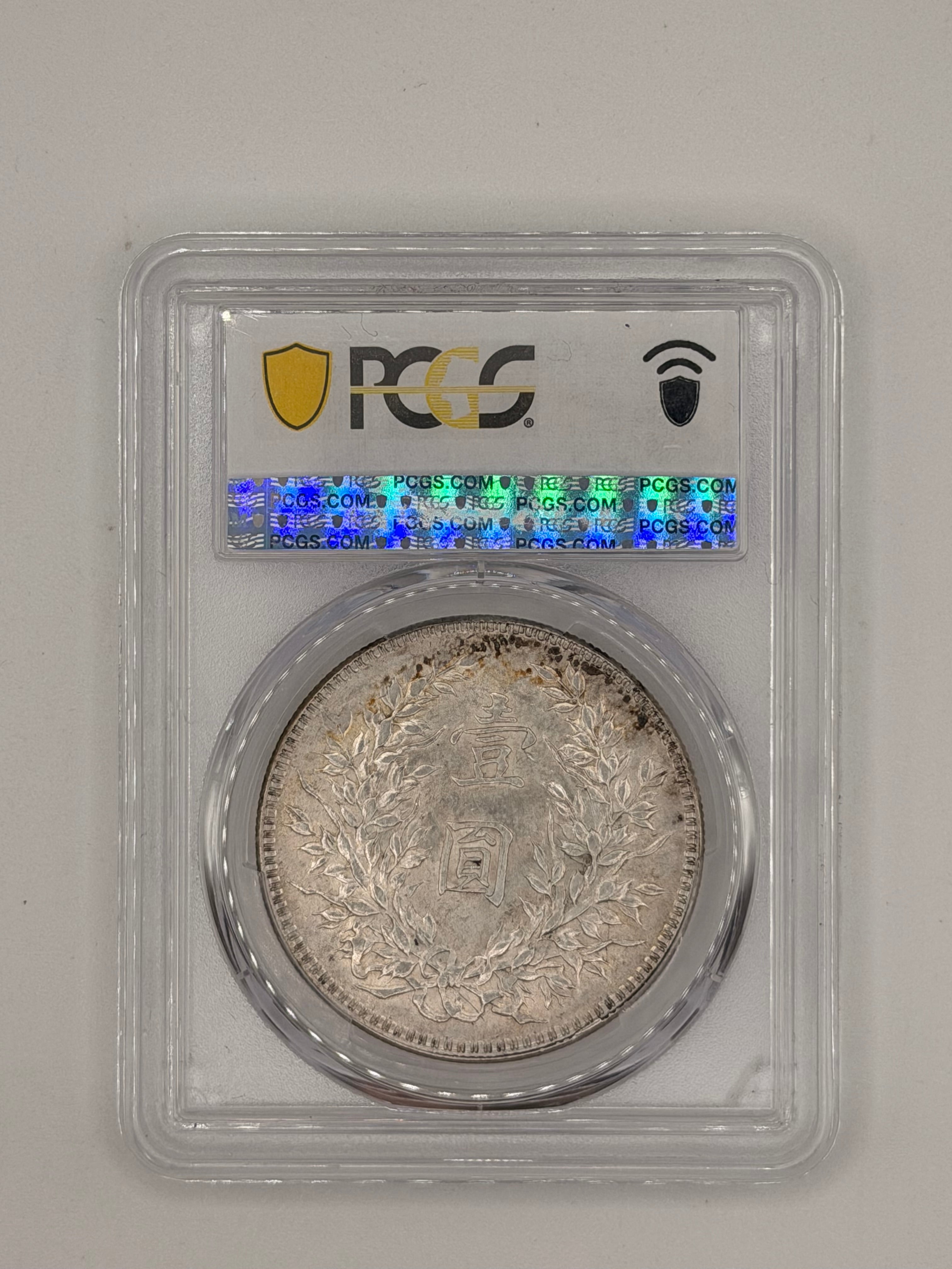 1921 China 袁大頭 “Fat Man” Yuan Da Tou $1