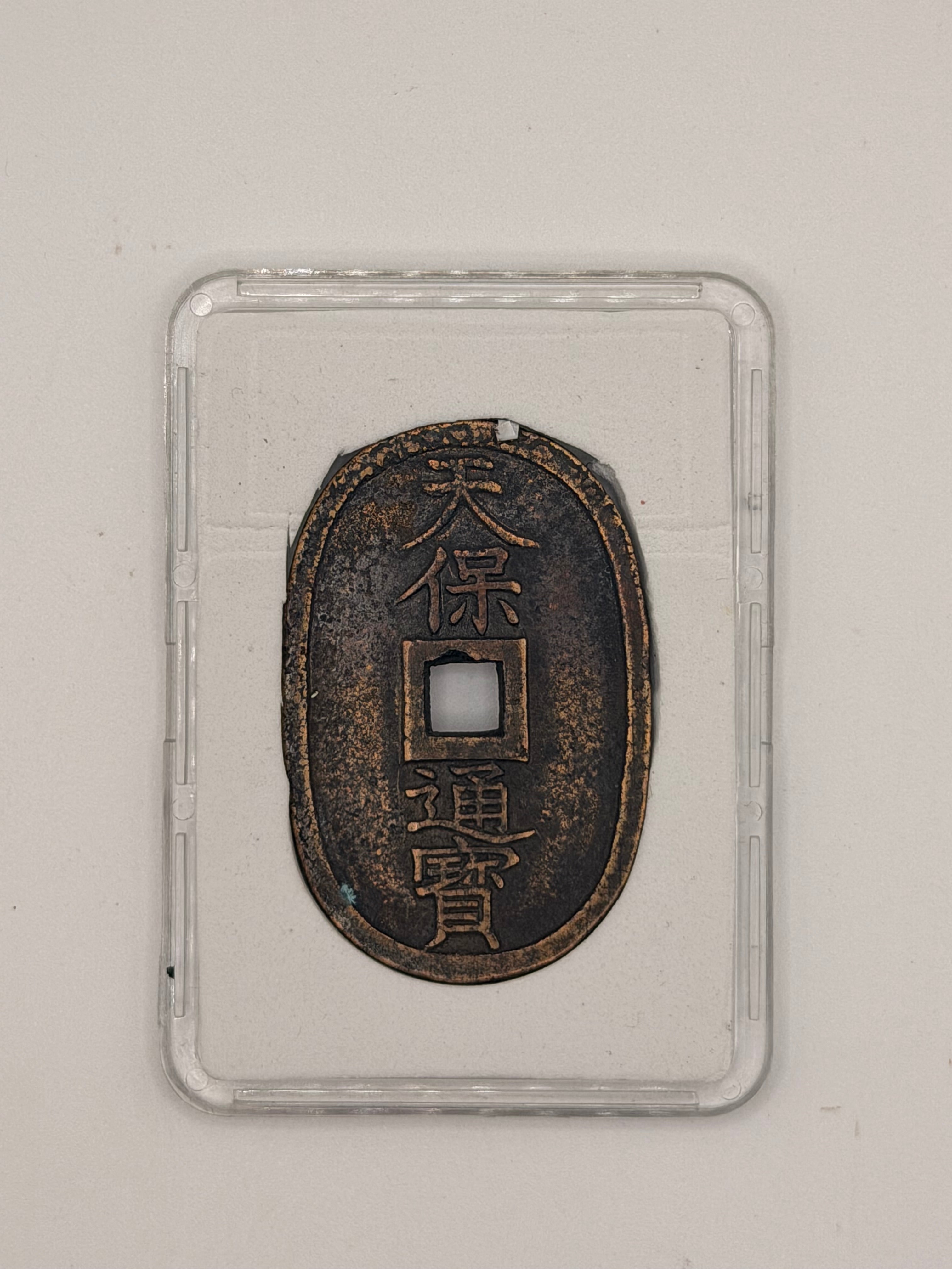 1835 - 1870 Japan 100 Mon “Tenpotsuho”