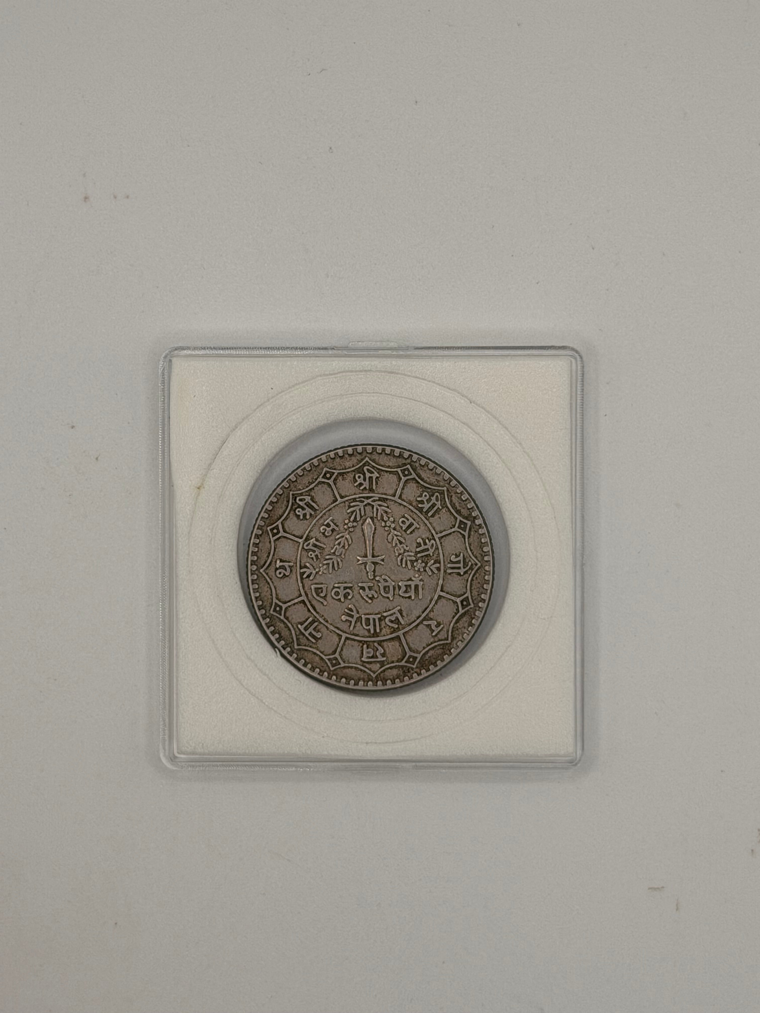 1976 - 1979 Nepal 1 Rupee Coin