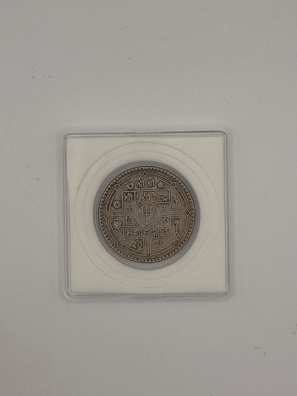1976 - 1979 Nepal 1 Rupee Coin