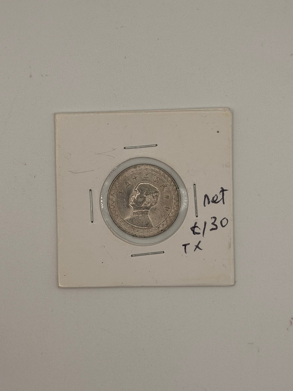 1938 (Year 27) China 10 Fen Coin