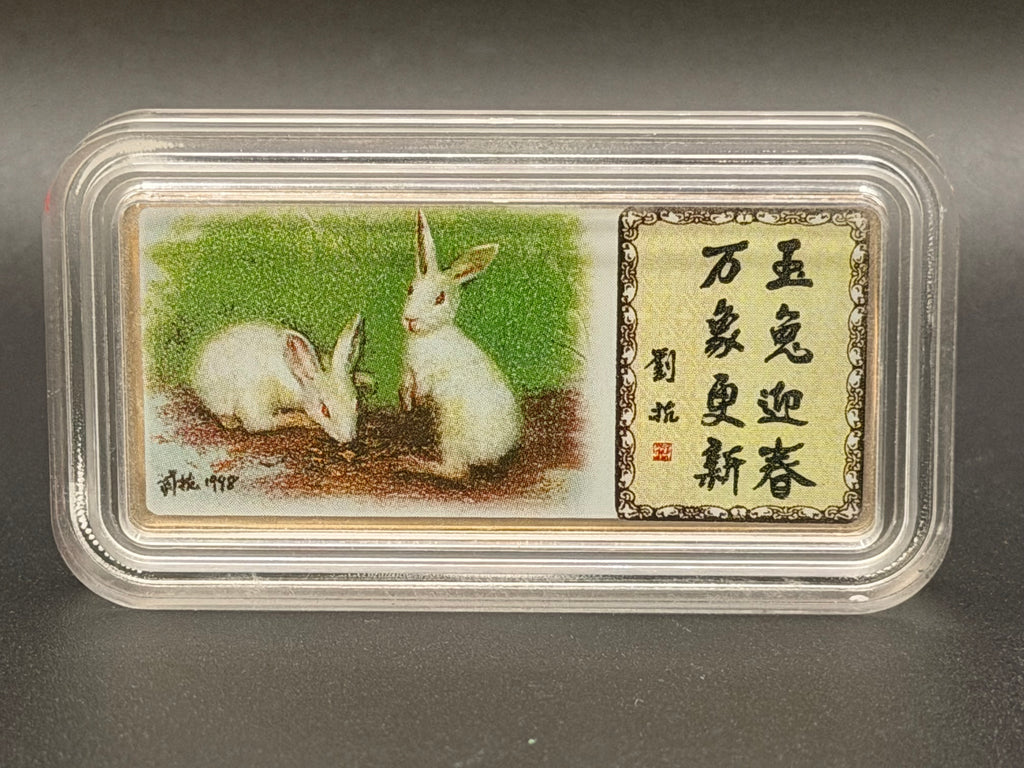 1999 Singapore Lunar Series Coin (Year of the Rabbit)