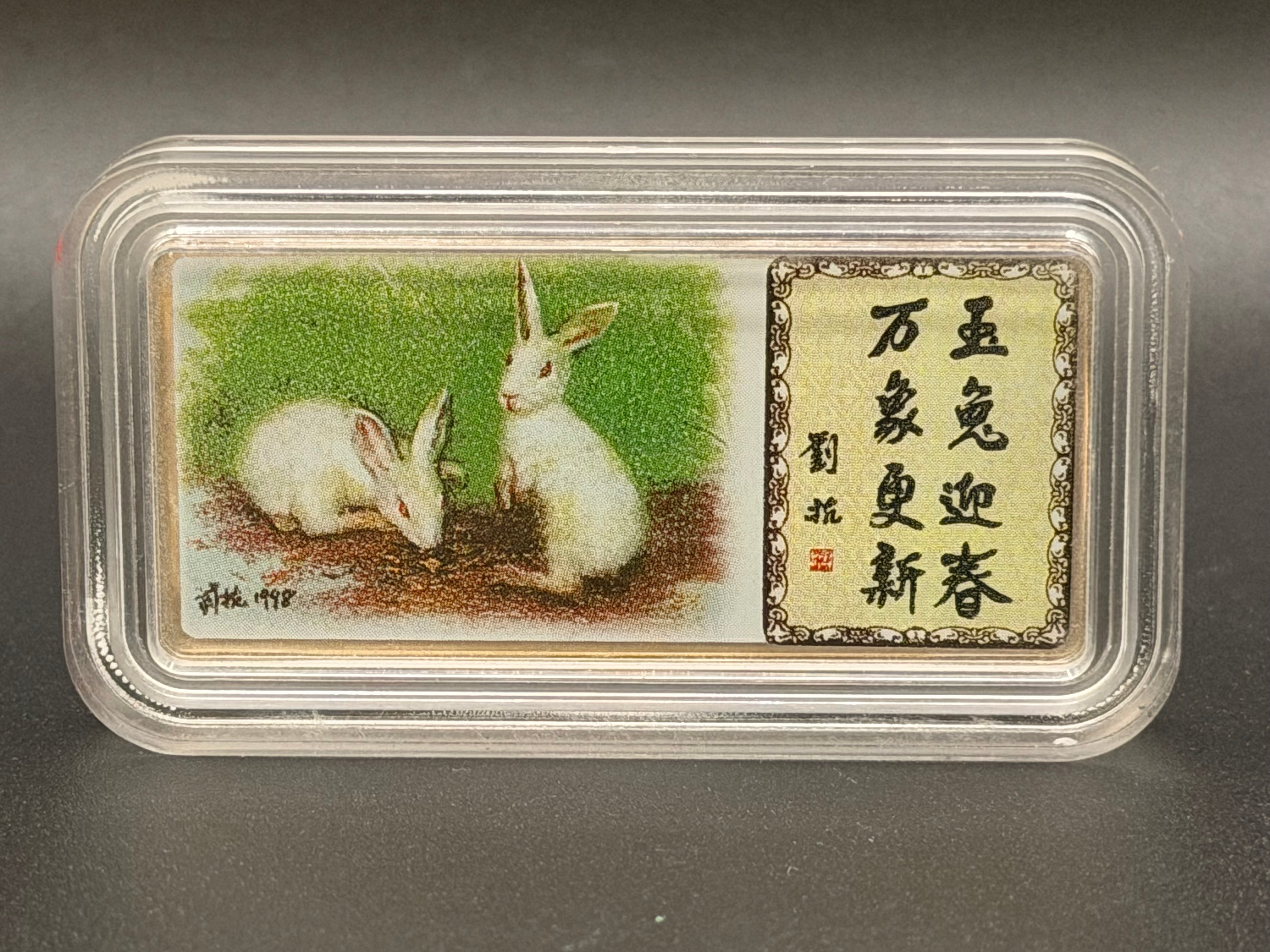 1999 Singapore Lunar Series Coin (Year of the Rabbit)
