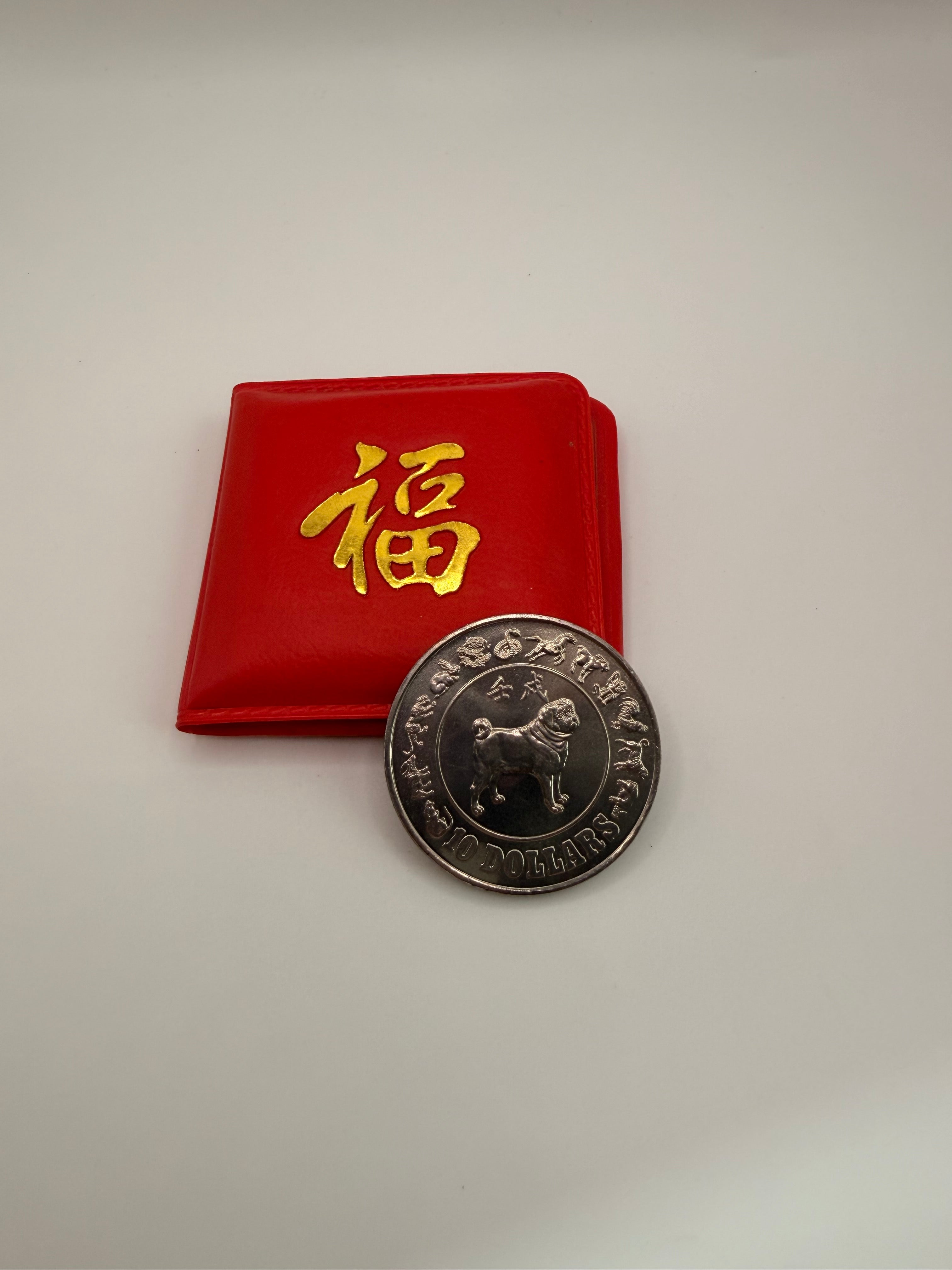 1982 Singapore $10 Cupro-Nickel Zodiac Coin (Year of the Dog)