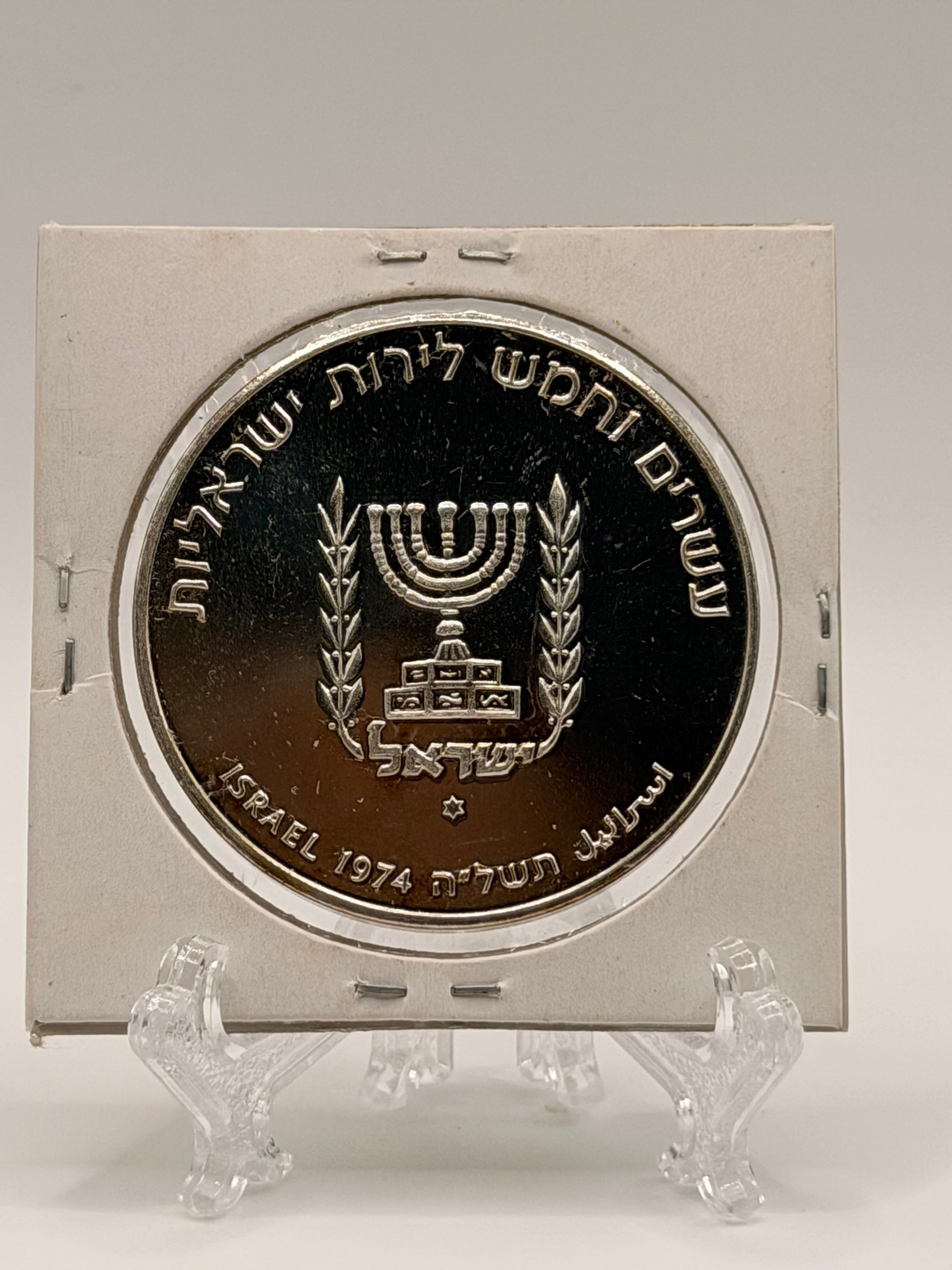 1974 Israel 25 Lirot Silver Coin - David Ben Gurion