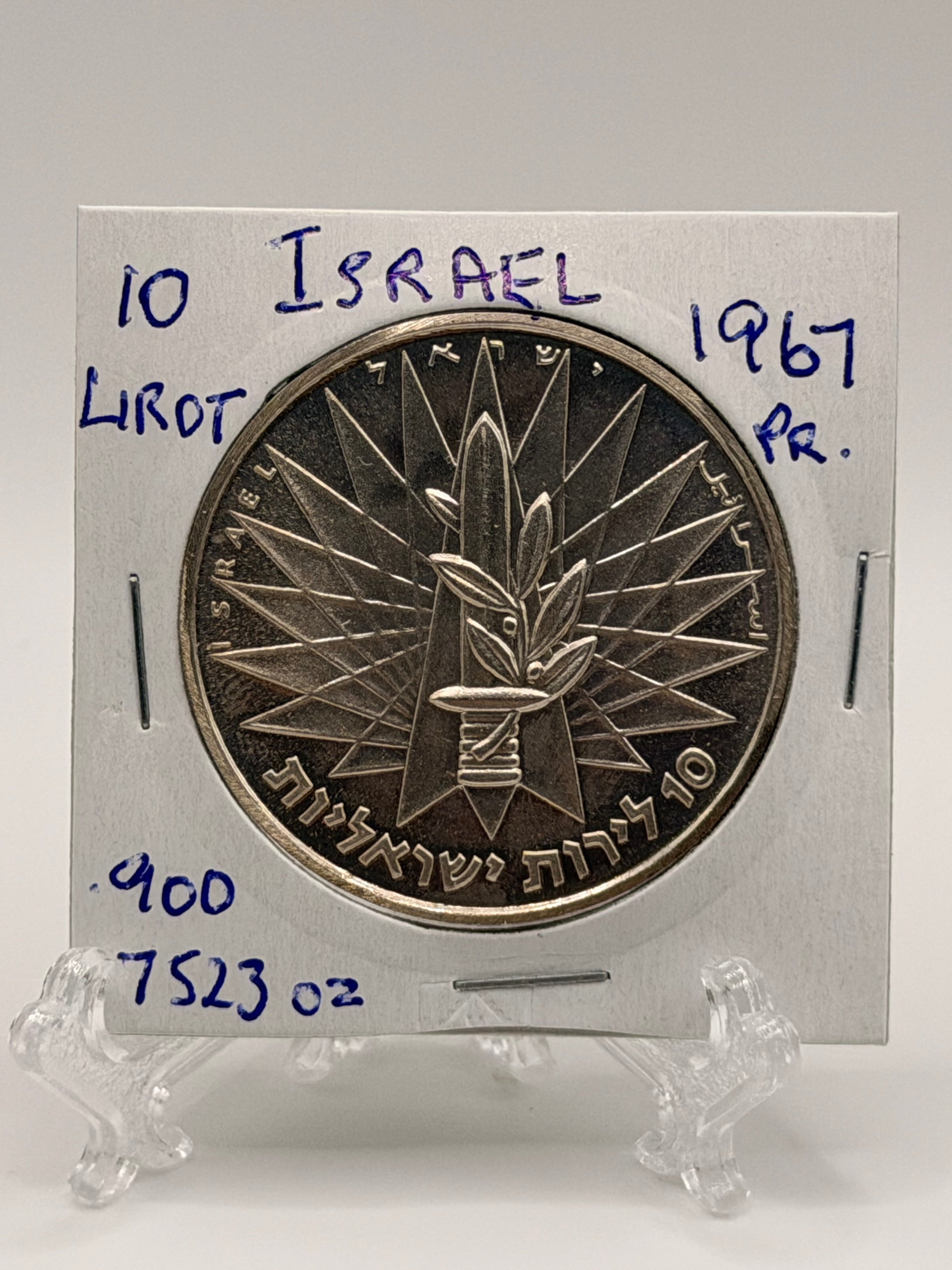 1967 Israel 10 Lirot Silver Coin