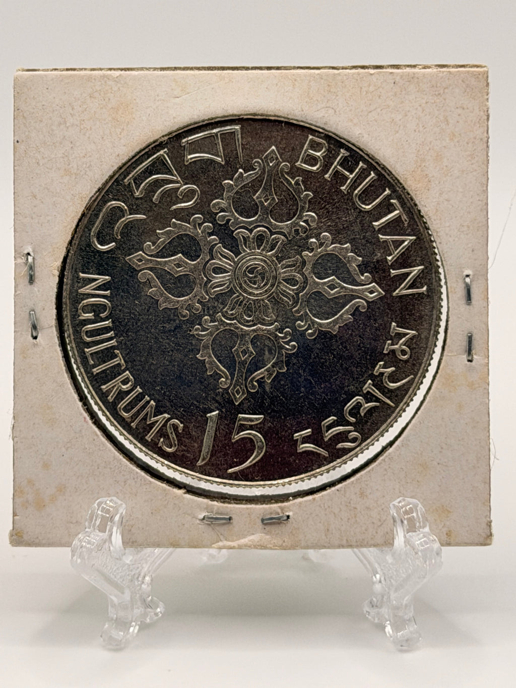 1974 Bhutan 15 Ngultrums FAO Silver Coin
