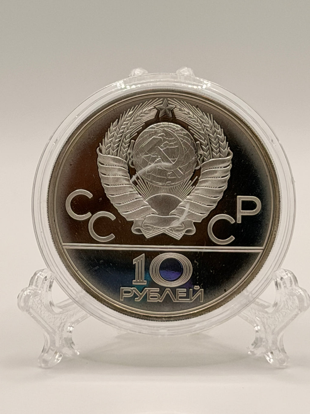 1980 Moscow Olympics USSR 10 Roubles Wrestling Silver Proof Coin