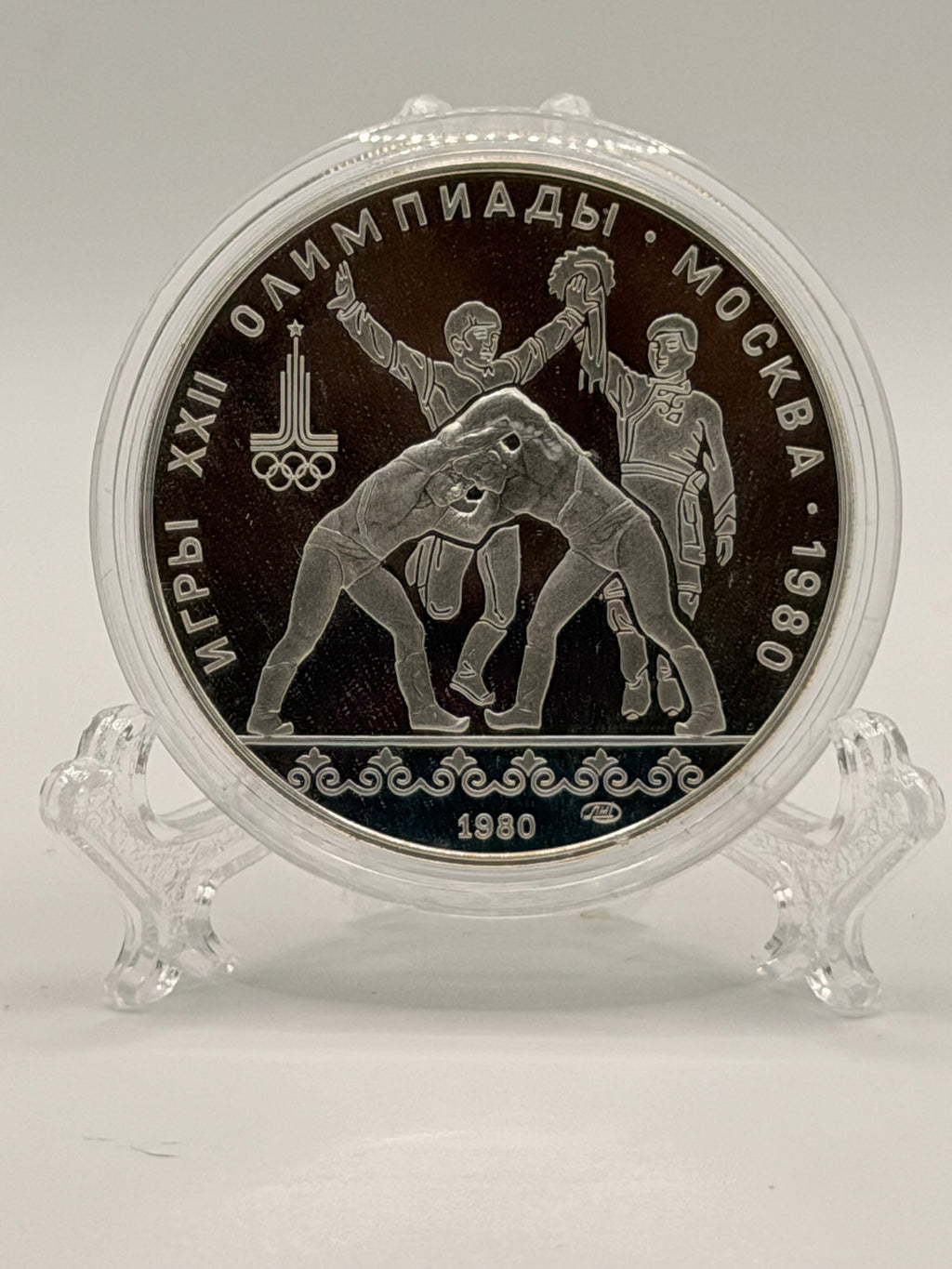 1980 Moscow Olympics USSR 10 Roubles Wrestling Silver Proof Coin