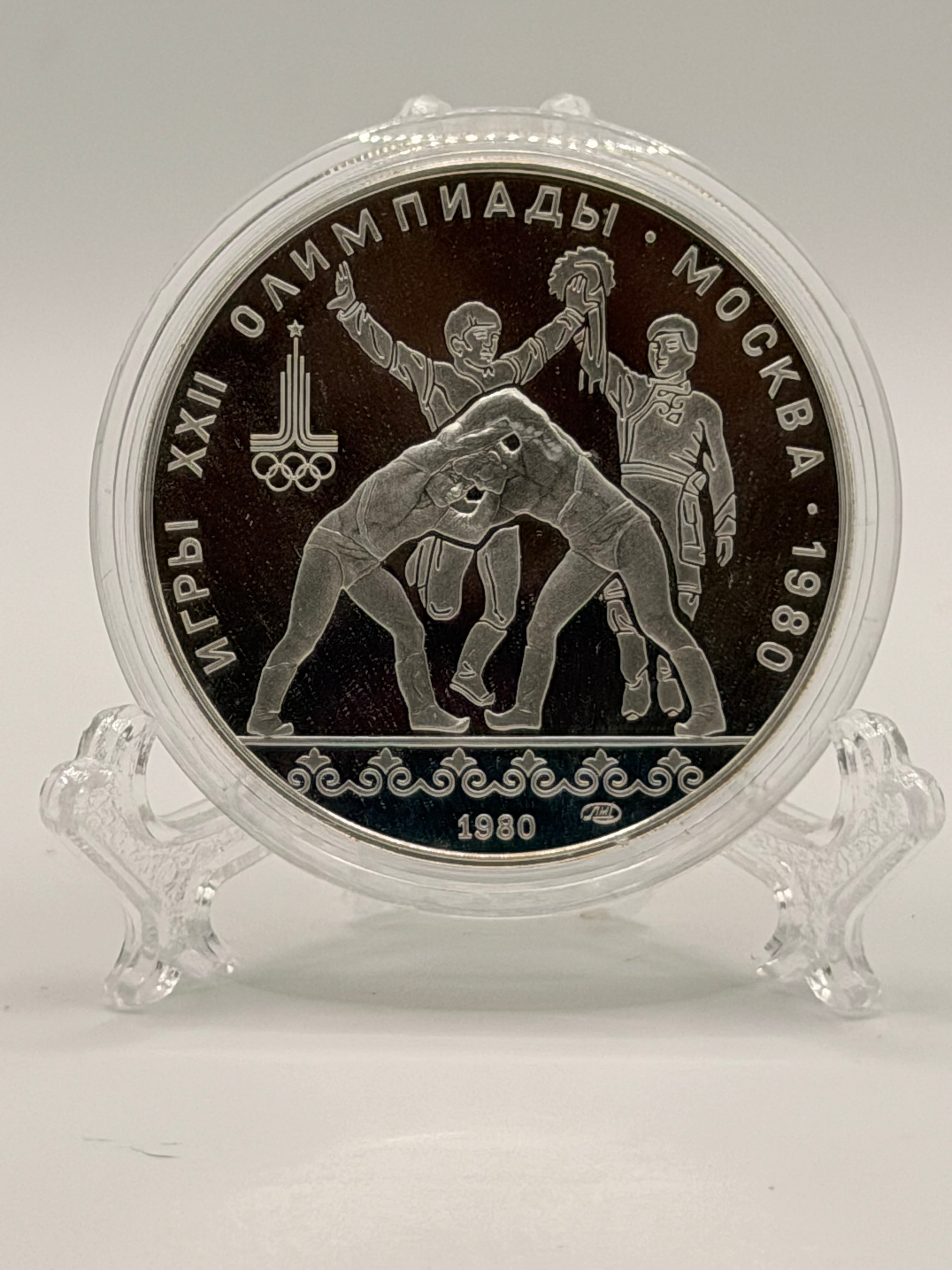 1980 Moscow Olympics USSR 10 Roubles Wrestling Silver Proof Coin
