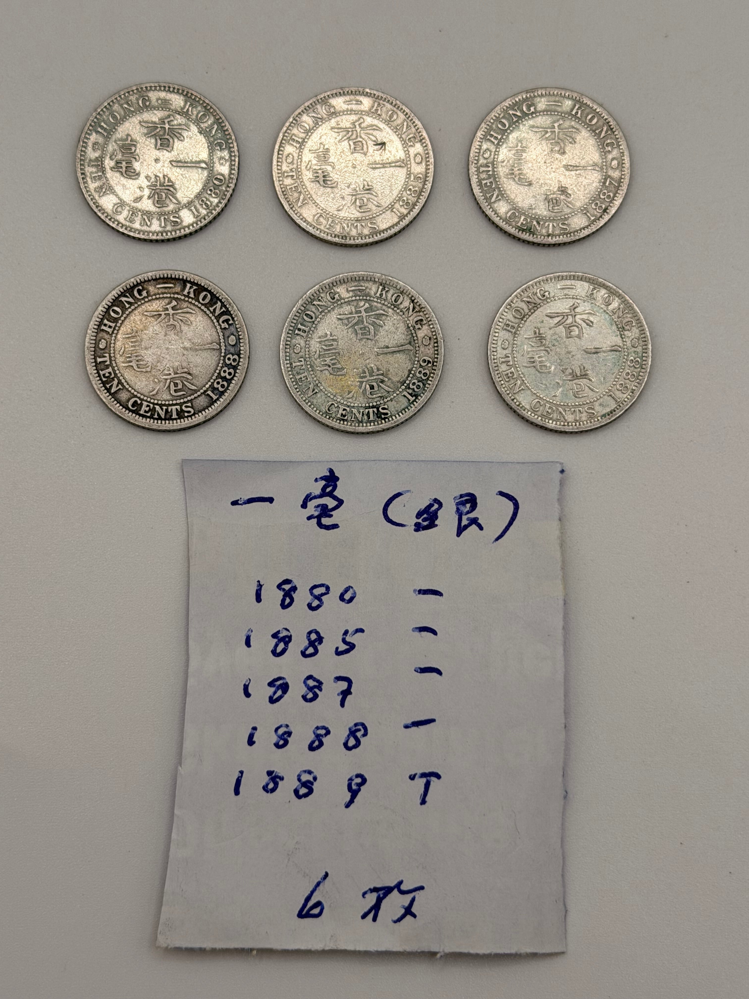 [Set of 6 pcs] 1880 - 1889 Hong Kong 10C Silver Coins