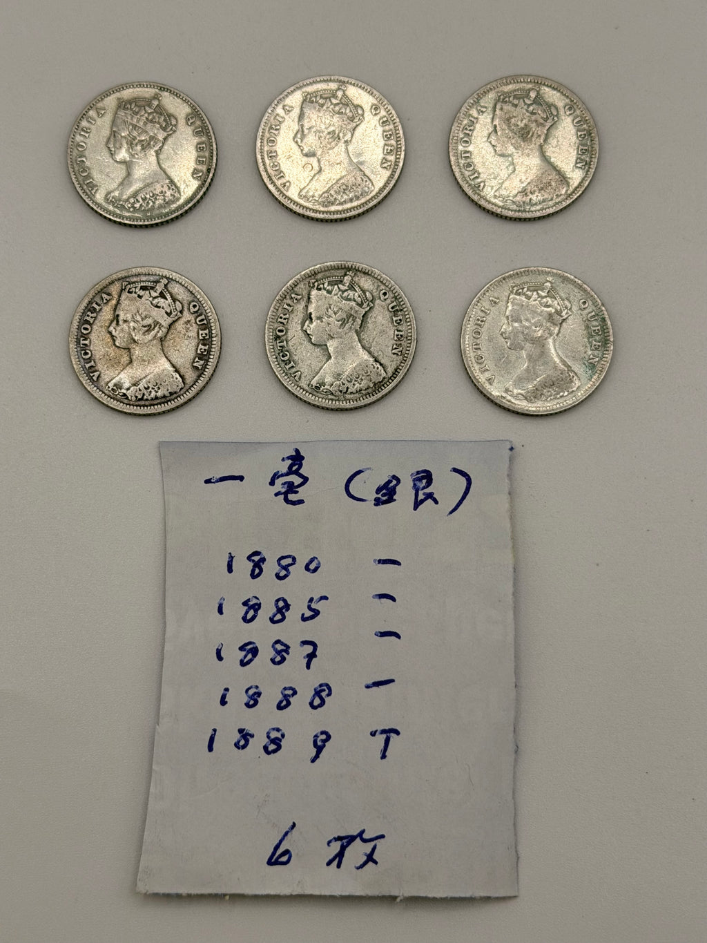 [Set of 6 pcs] 1880 - 1889 Hong Kong 10C Silver Coins