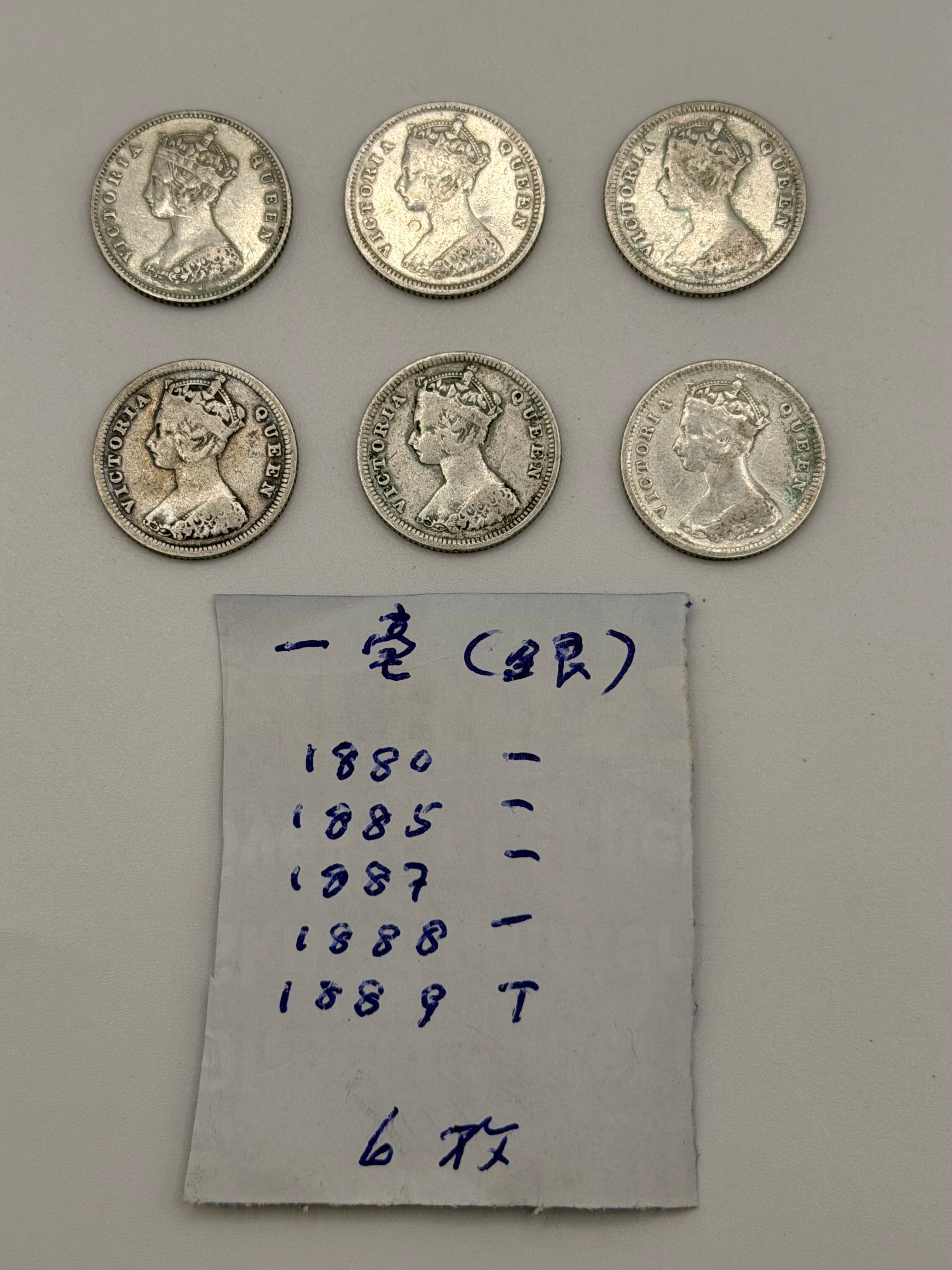 [Set of 6 pcs] 1880 - 1889 Hong Kong 10C Silver Coins