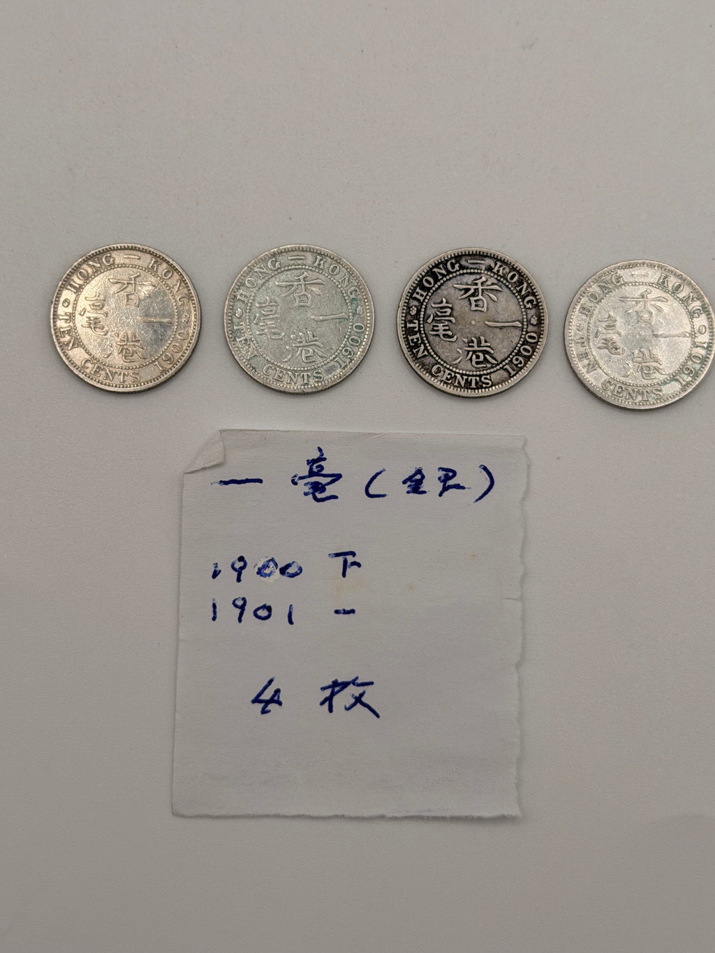 [Set of 4 pcs] 1900 - 1901 Hong Kong 10C Silver Coins